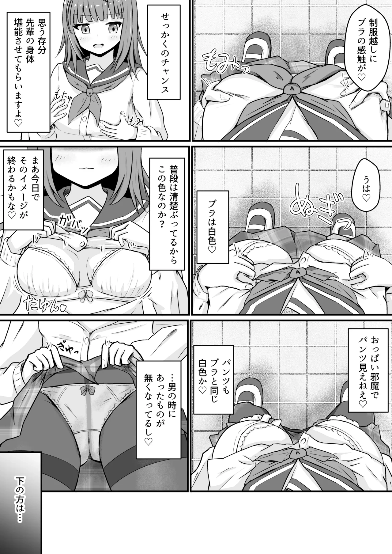 หน้า 6