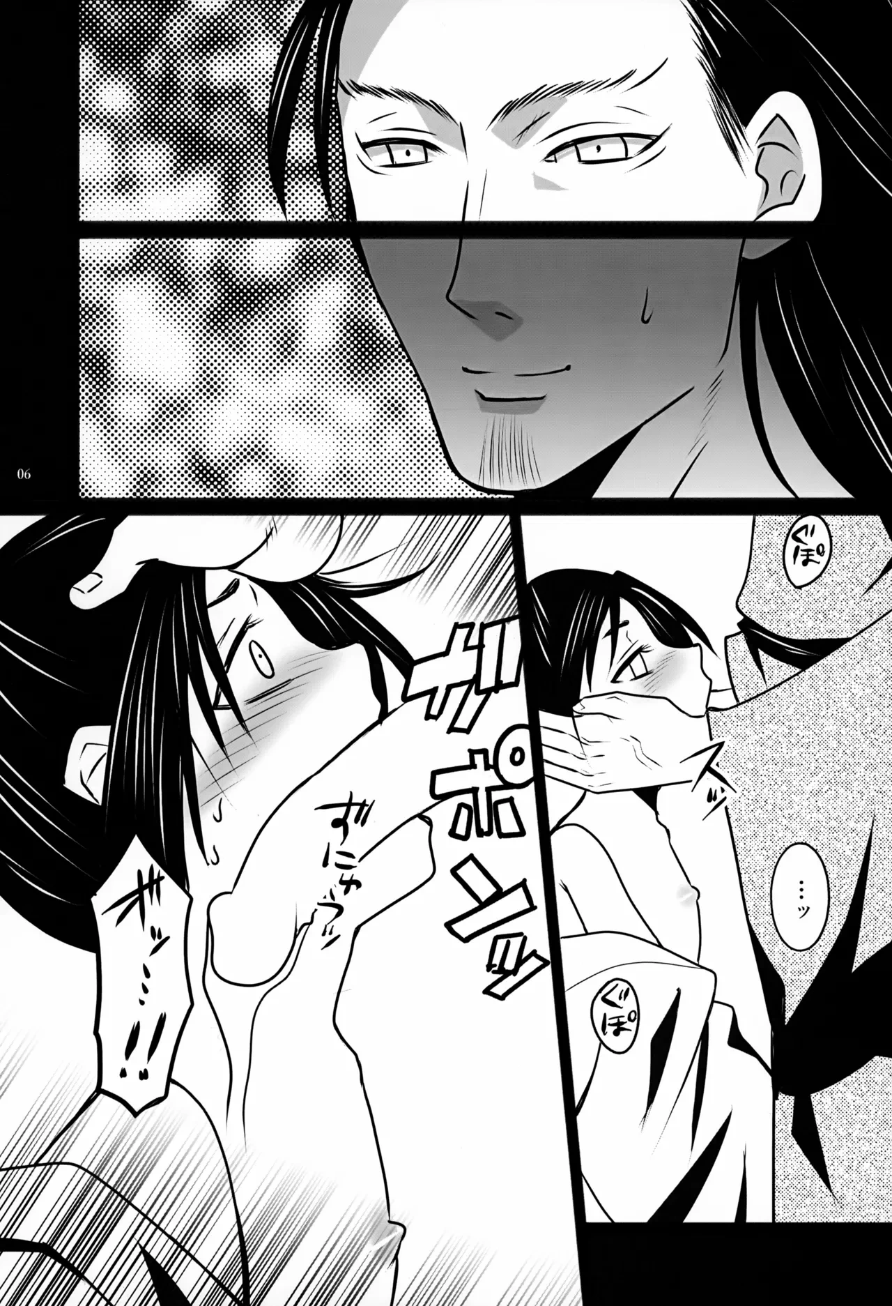 หน้า 6