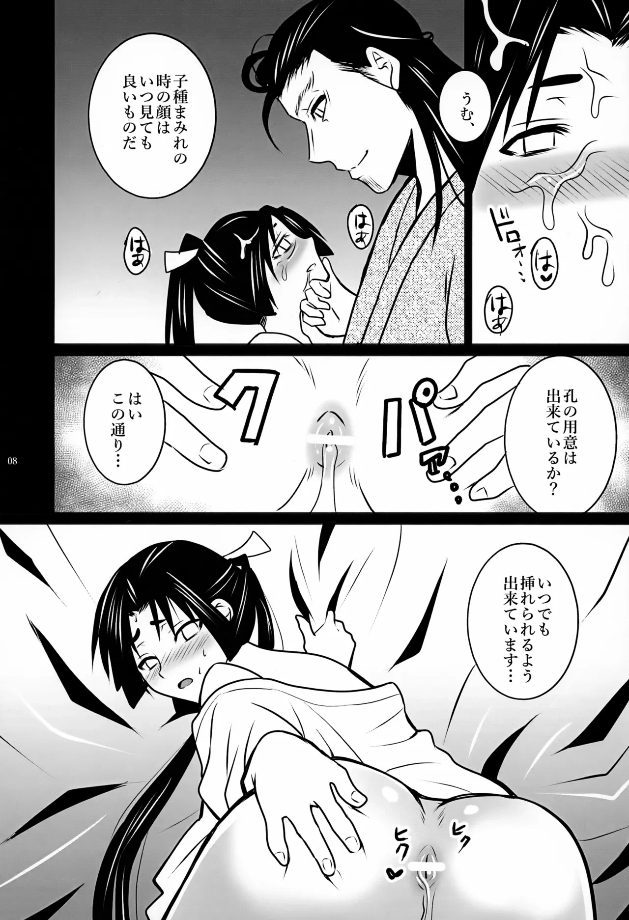 หน้า 8