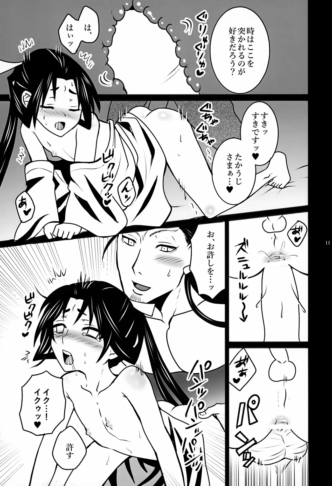 หน้า 11