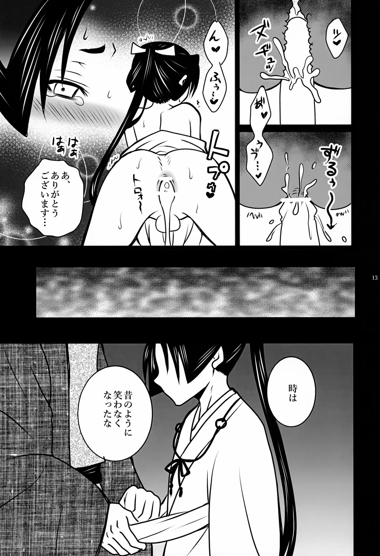 หน้า 13