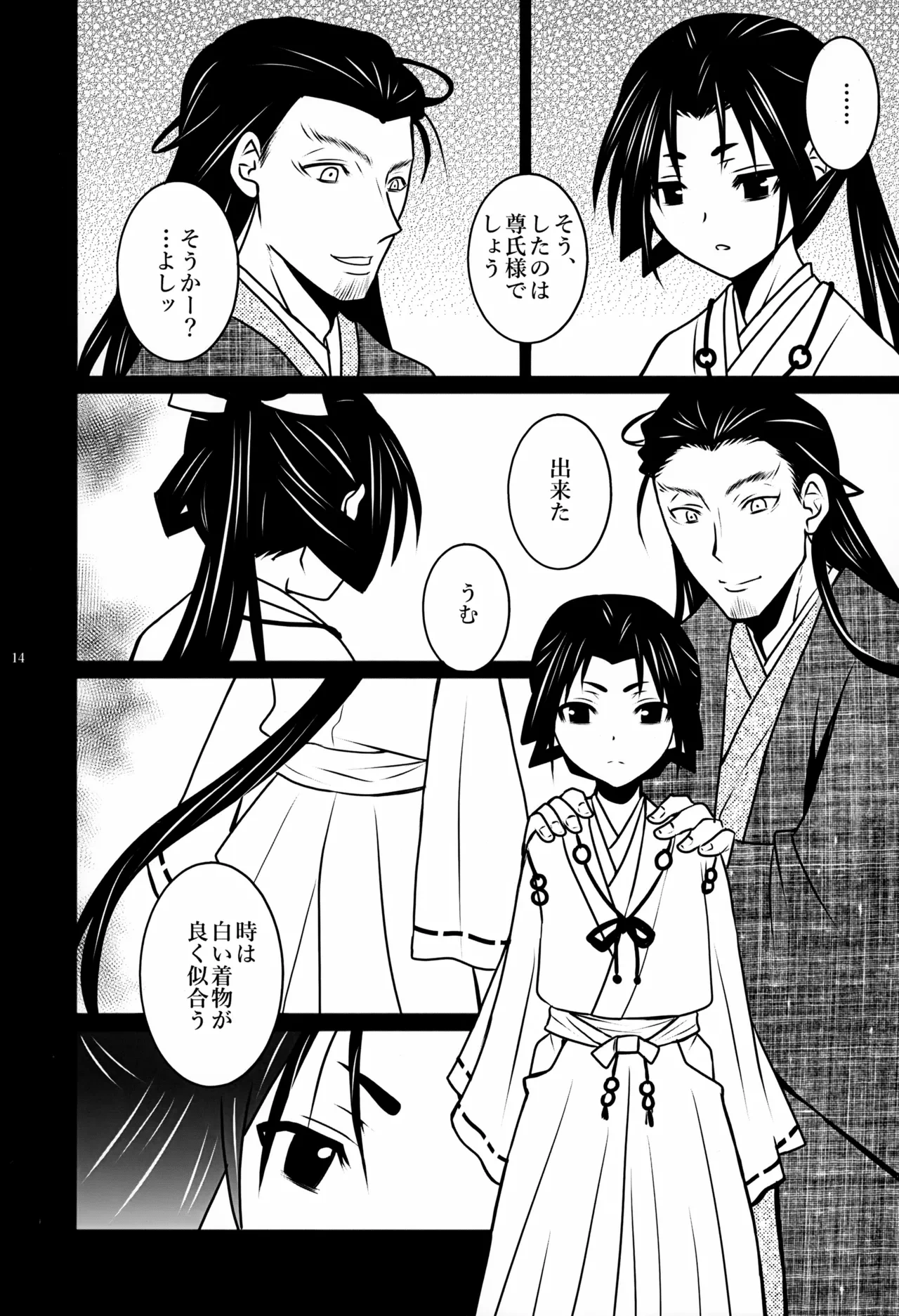 หน้า 14