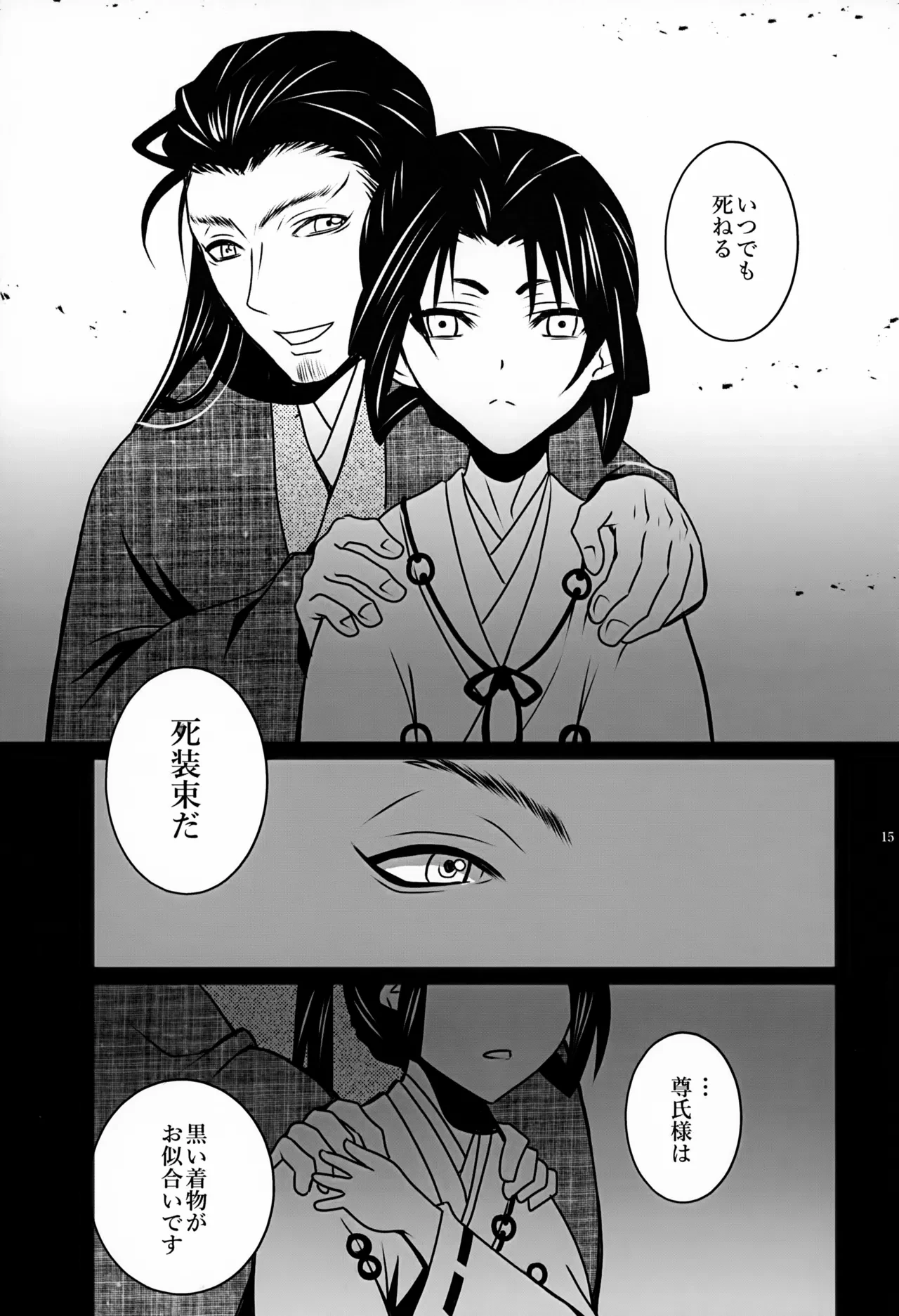 หน้า 15
