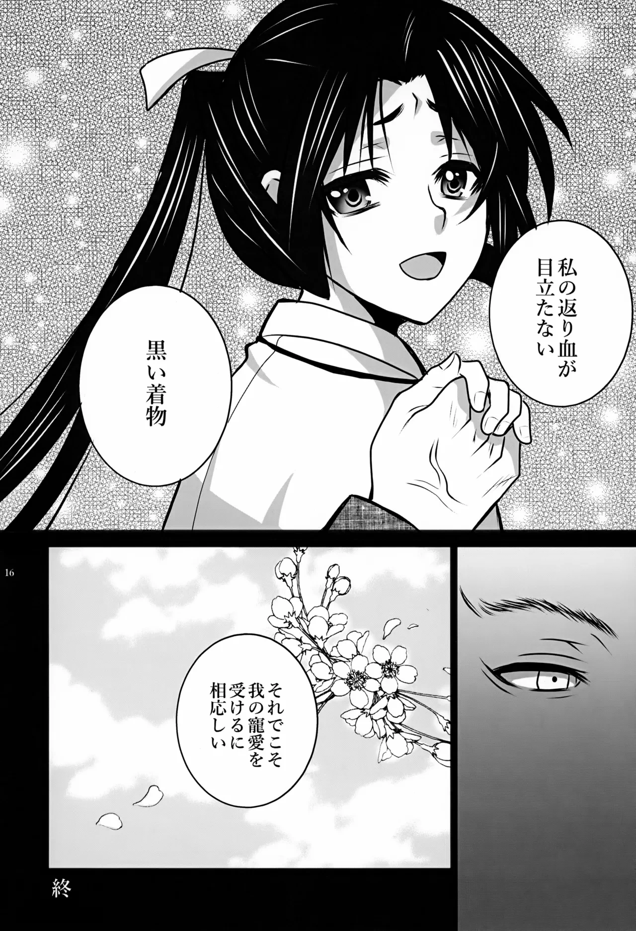 หน้า 16
