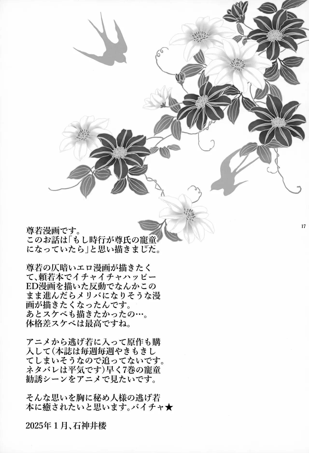 หน้า 17