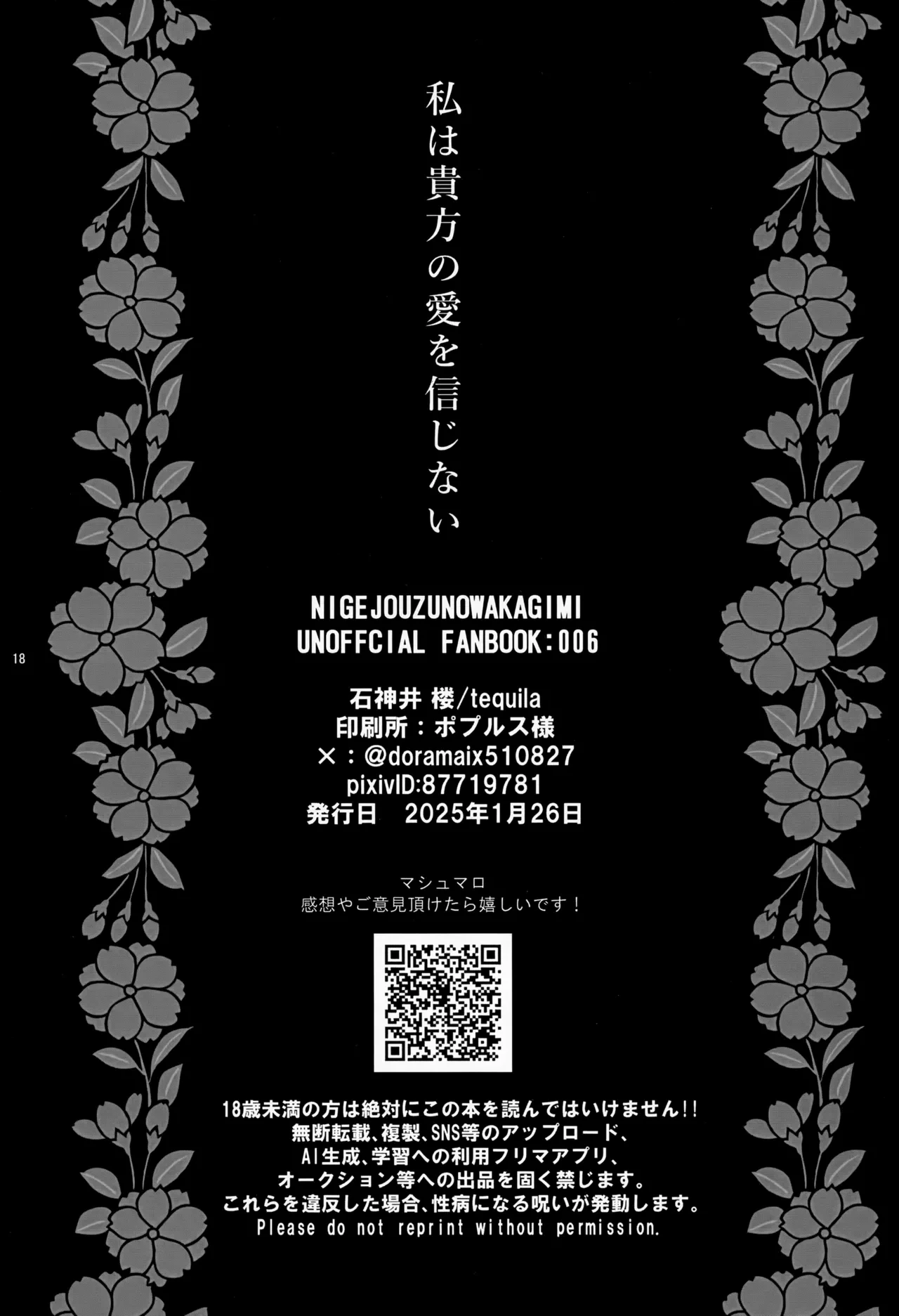 หน้า 18