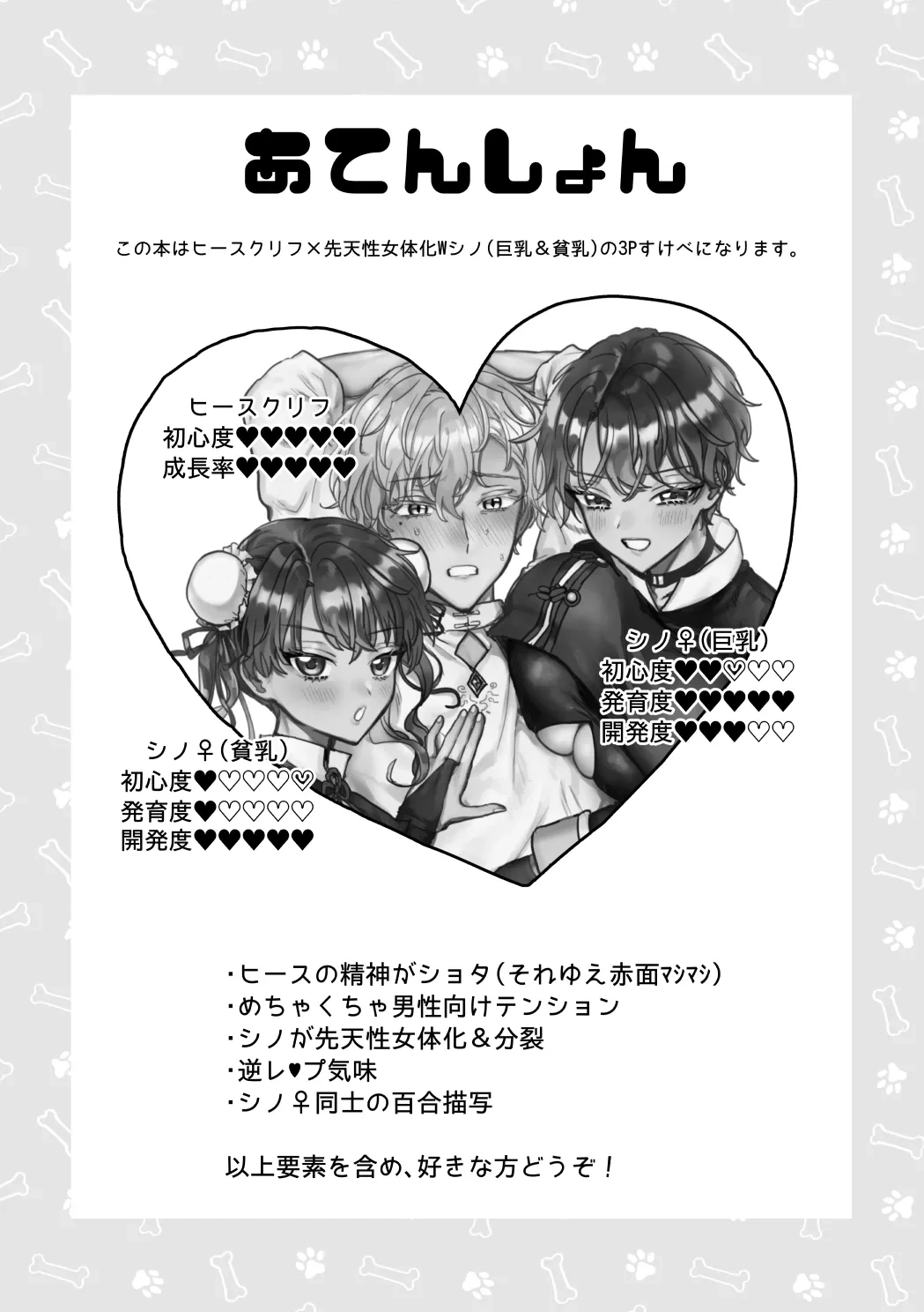 [LOVE ADDICT (Woma)] Which One (Mahoutsukai no Yakusoku) [Digital]