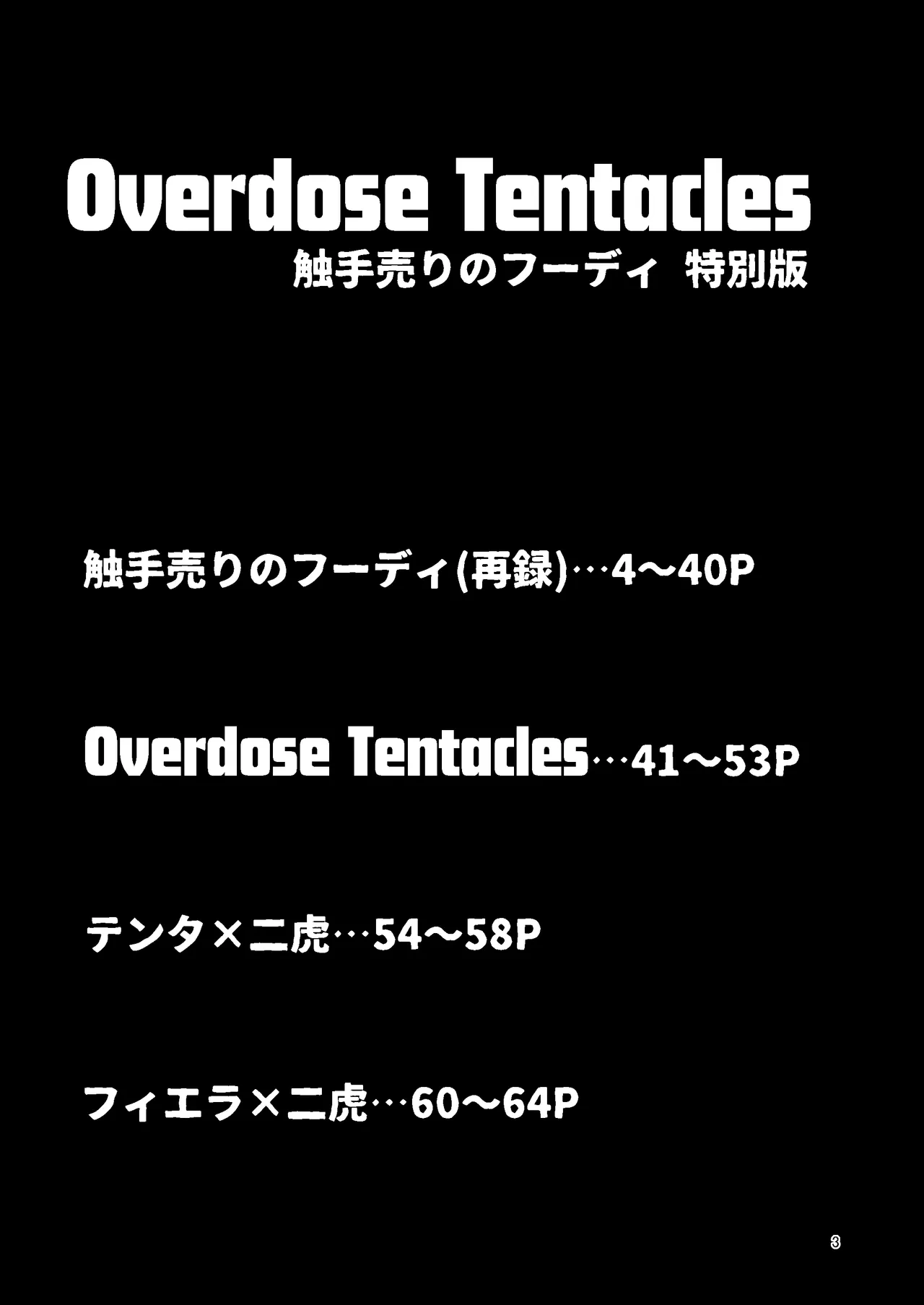 [SUZUPONi (Suzunomoku)] Overdose Tentacles [English] [Queenworm + DKKMD Translations] [Digital]
