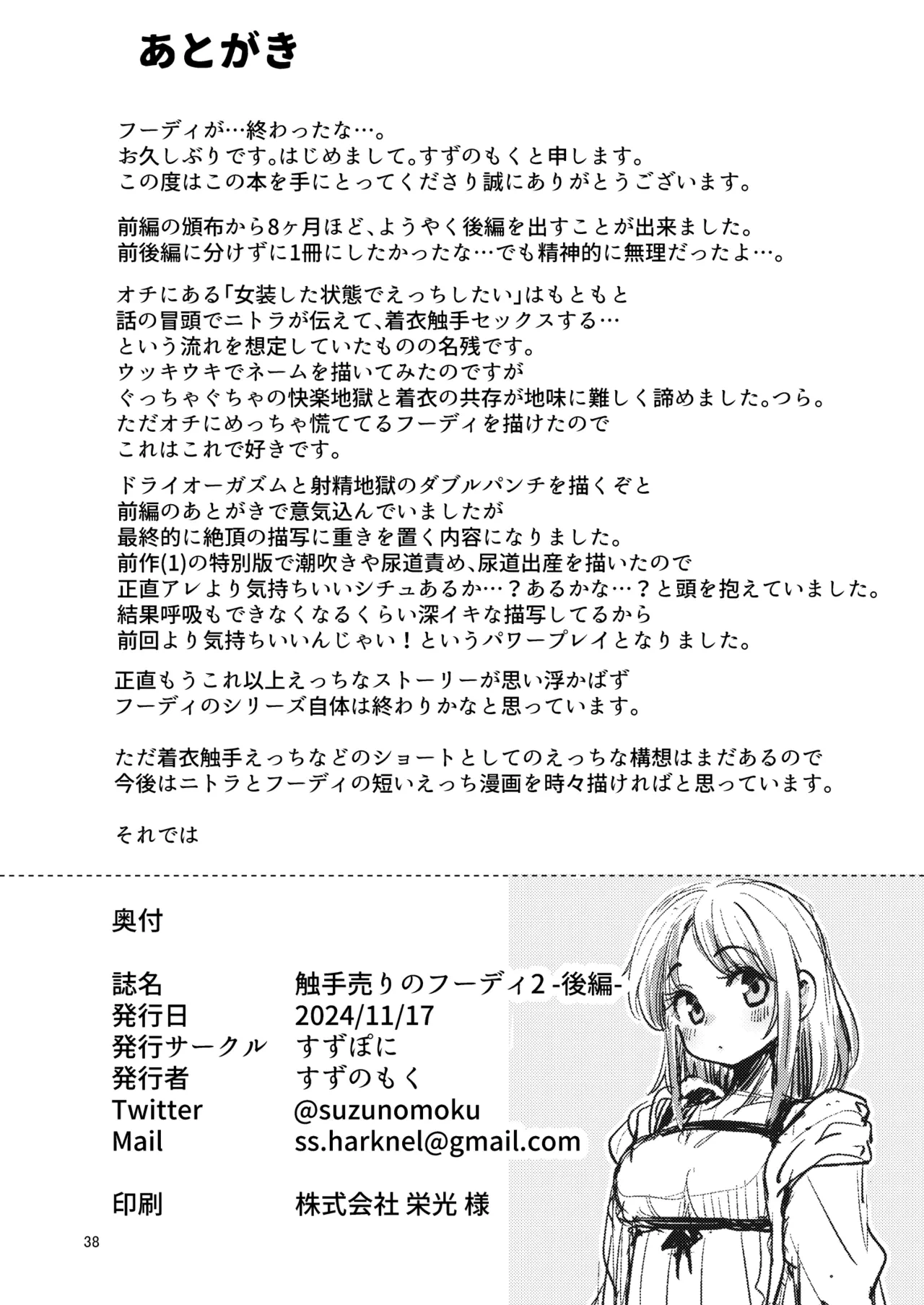 หน้า 37