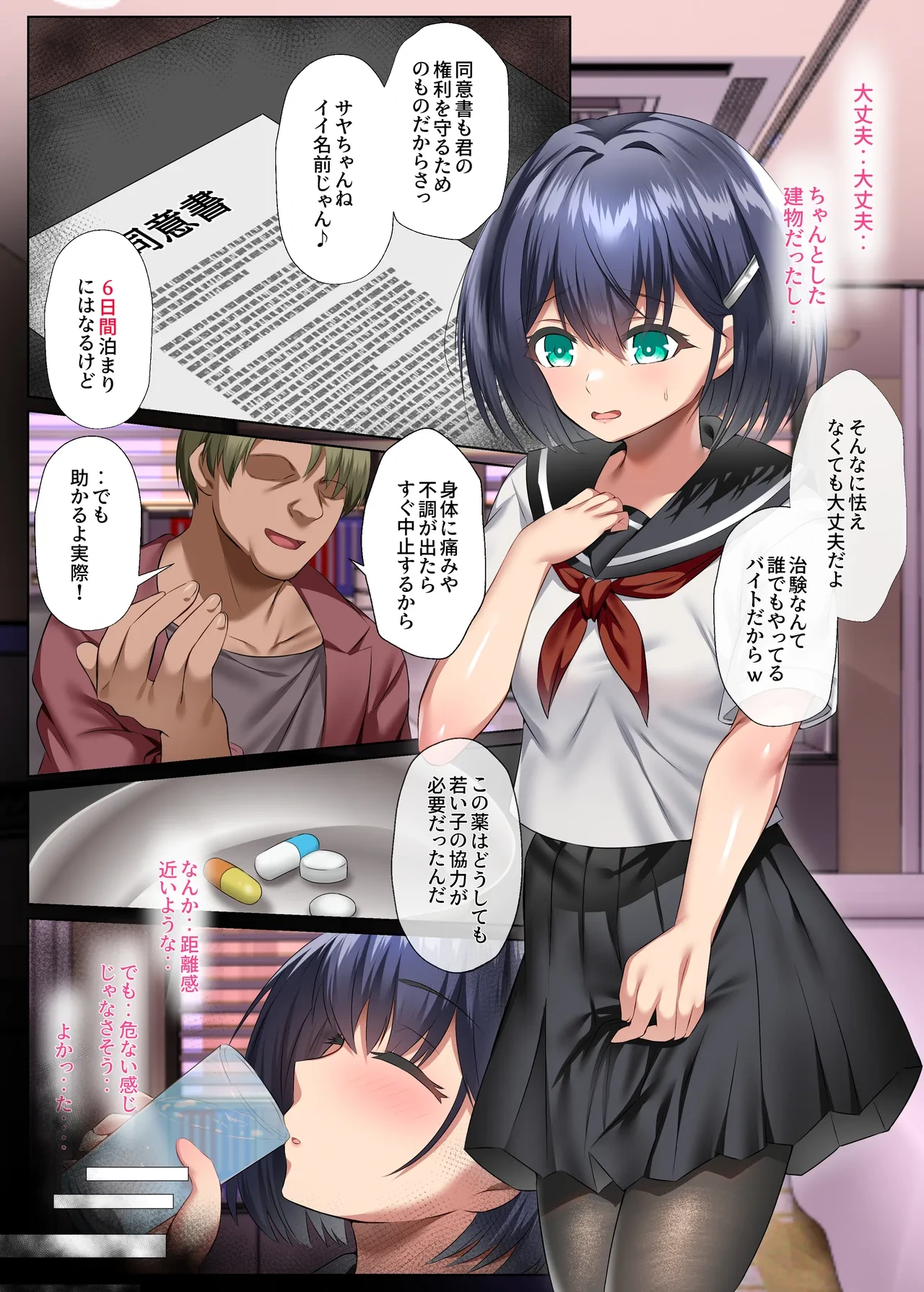 [Keisei Yuan (Itsuki Keisei)] Mune mo Sachi mo Ussui Onnanoko ga Yami Beit de Zenshin Kaihatsu Sareru Ohanashi