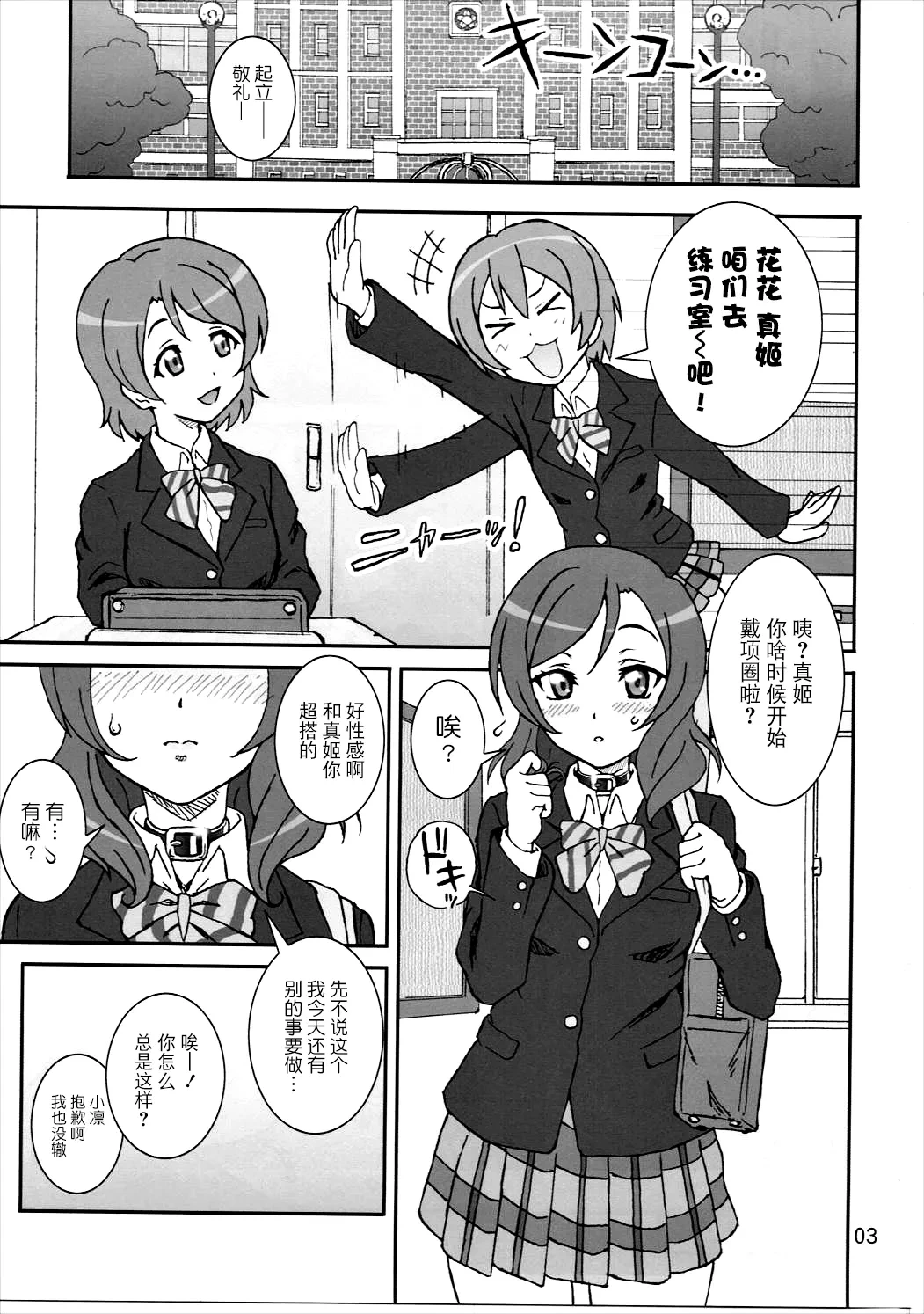 (C89) [Graf Zeppelin (Ta152)] SCARLET PANTHER (Love Live!) [Chinese] [BLUE氪个人翻译] [Digital]