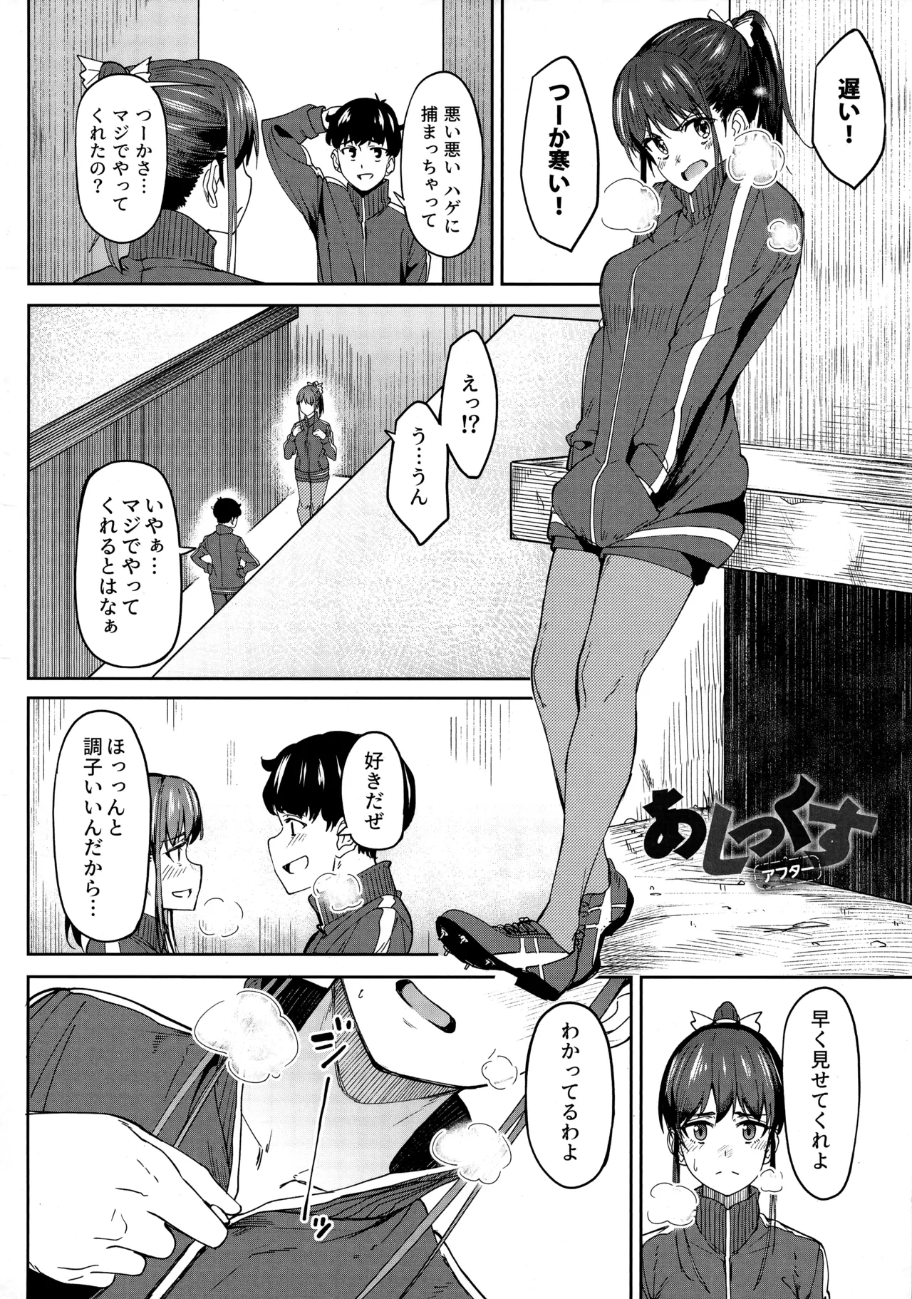 [Kosuke Haruhito] Girls Fetish Collection Melonbooks Kounyuu Tokuten Shousasshi