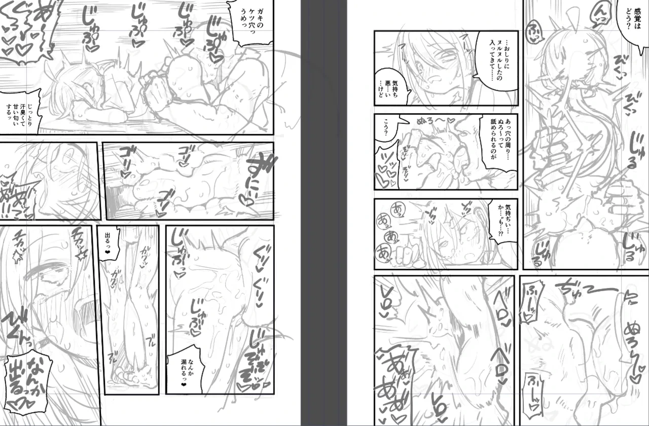 おじさんが女の子の肛門を舐めるだけ