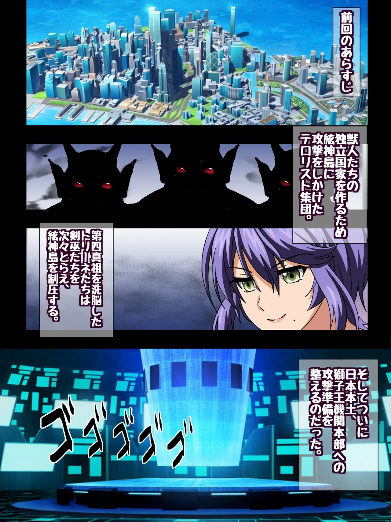 [Kororofu] Himeragi Yukina to Love Love H suru CG Shuu XXX Goku Chijoku no Ken Miko Hen Koupen (Strike the Blood)