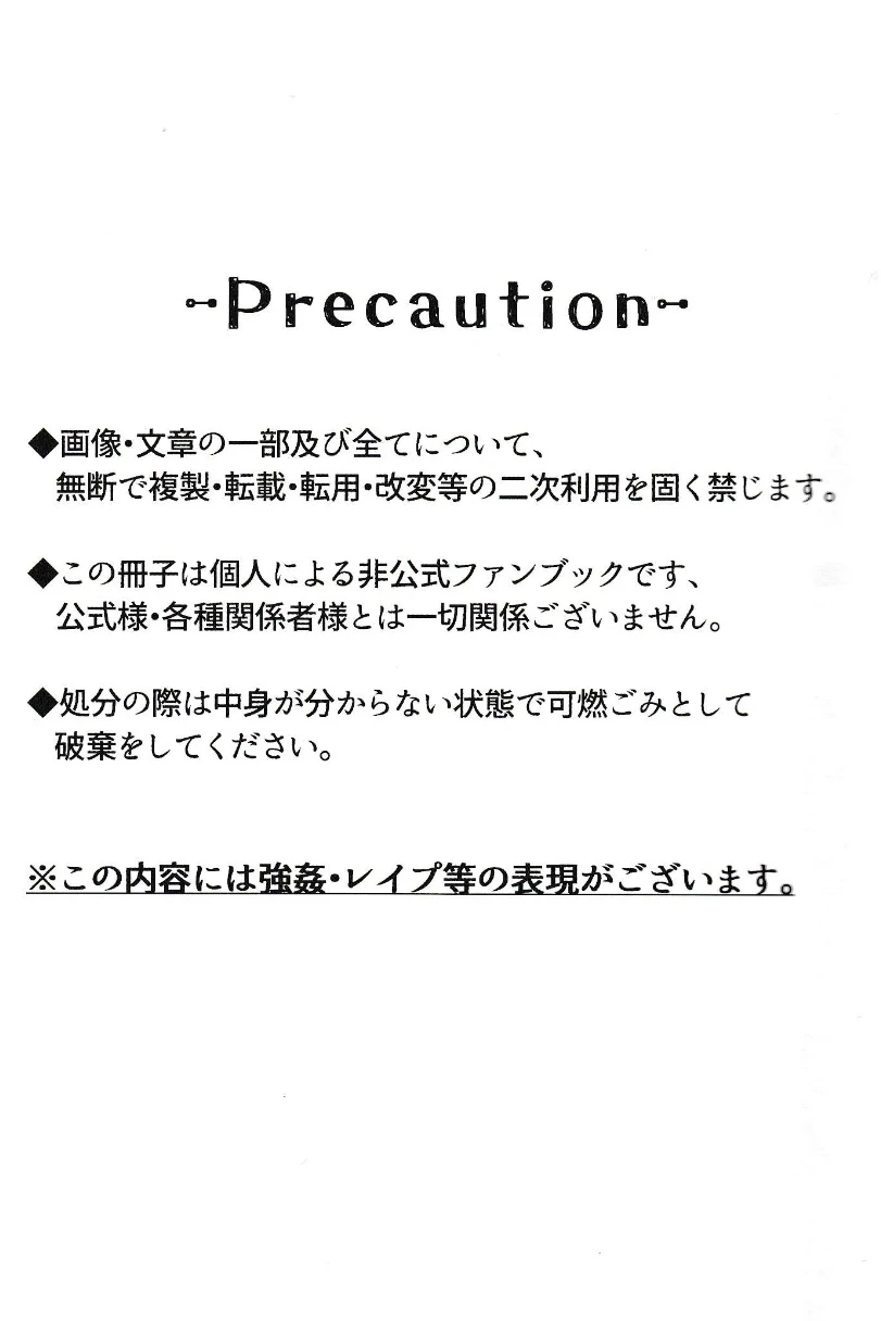 (Kami no Eichi 22) [Gakuajisai (Gau.)] Kai (Genshin Impact) [Chinese] [耽漫花园×真不可视汉化组]