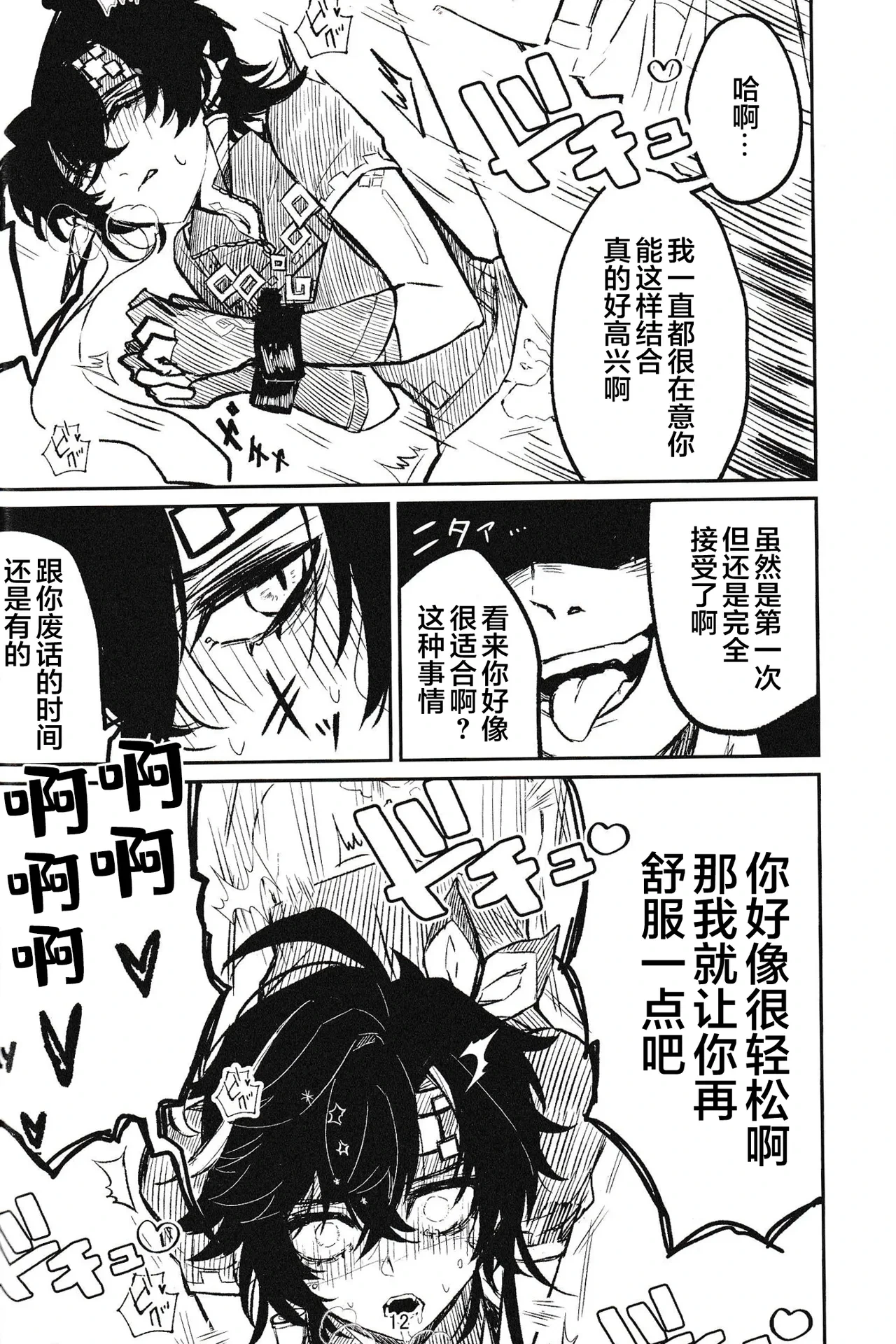 หน้า 11