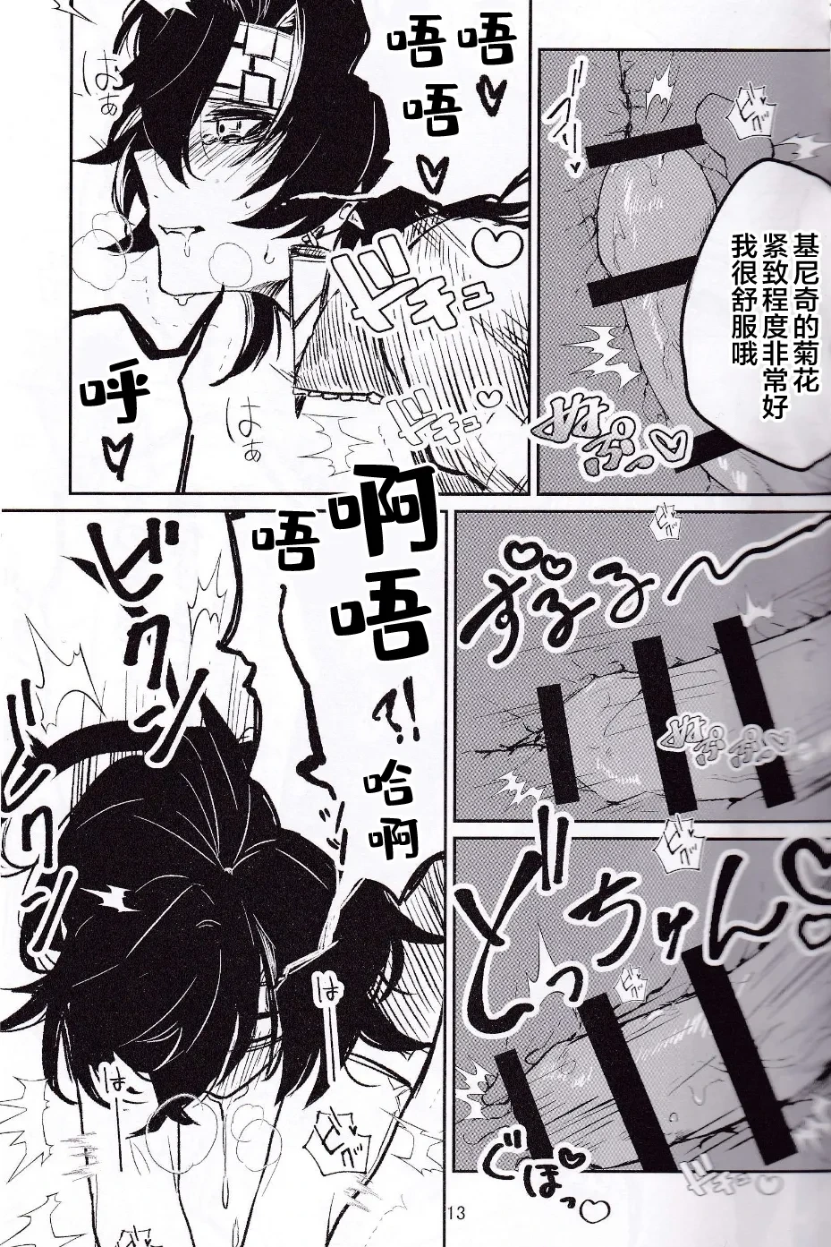 หน้า 12