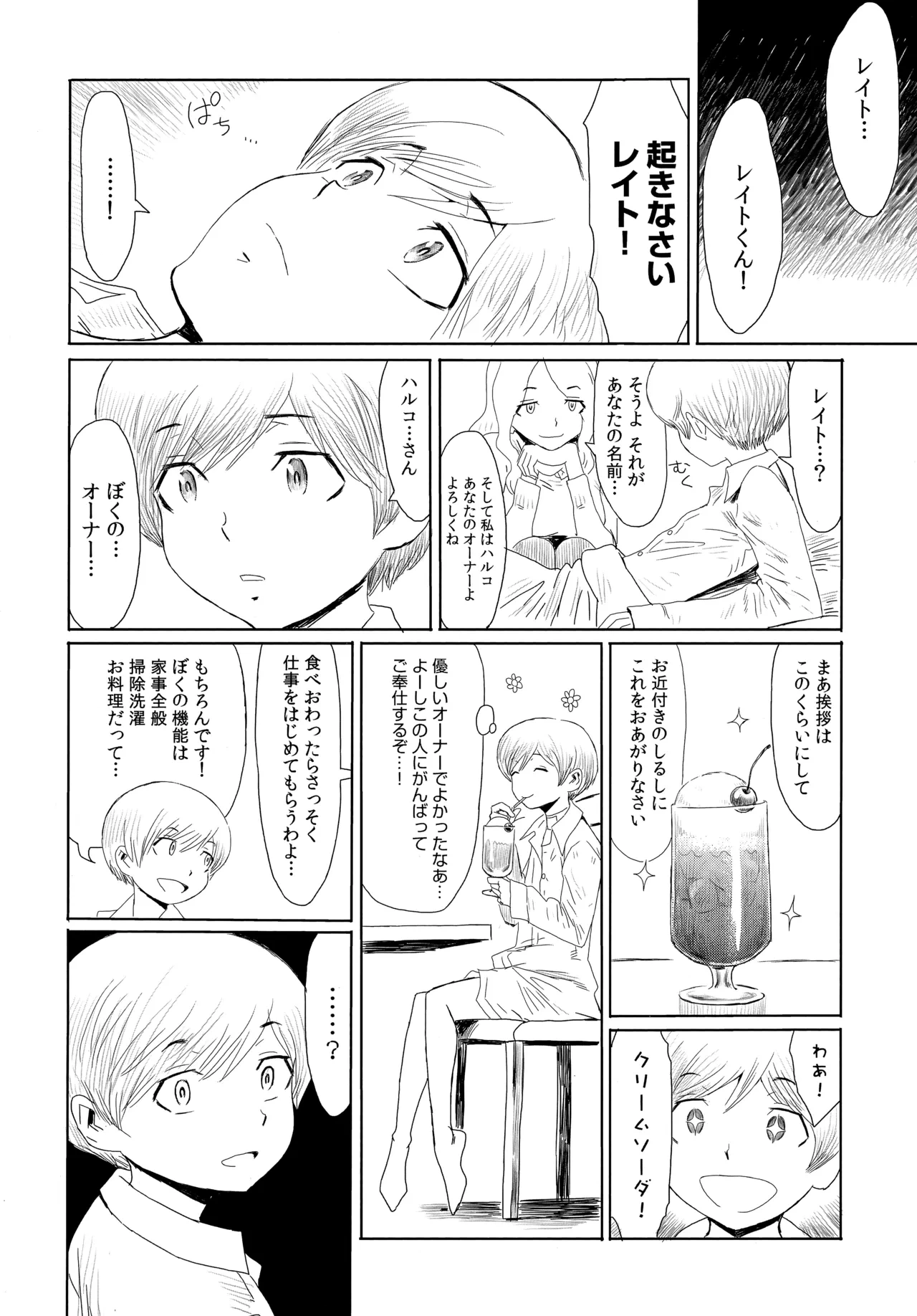 หน้า 2