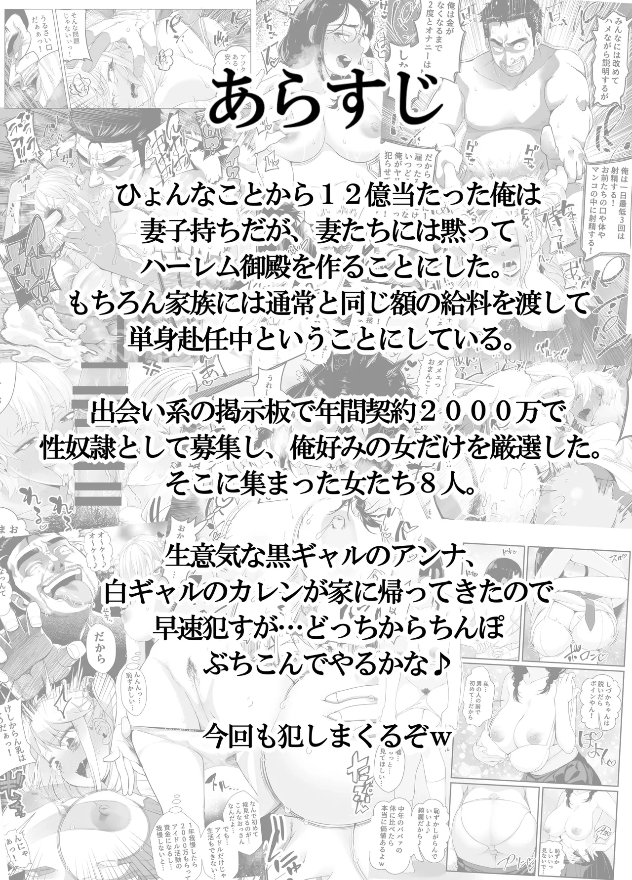 [NanokaH] Takarakuji 12 Oku Tousen! ~ Ero ni Zen Toushi shite, Harem Goten Kensetsu!! 3