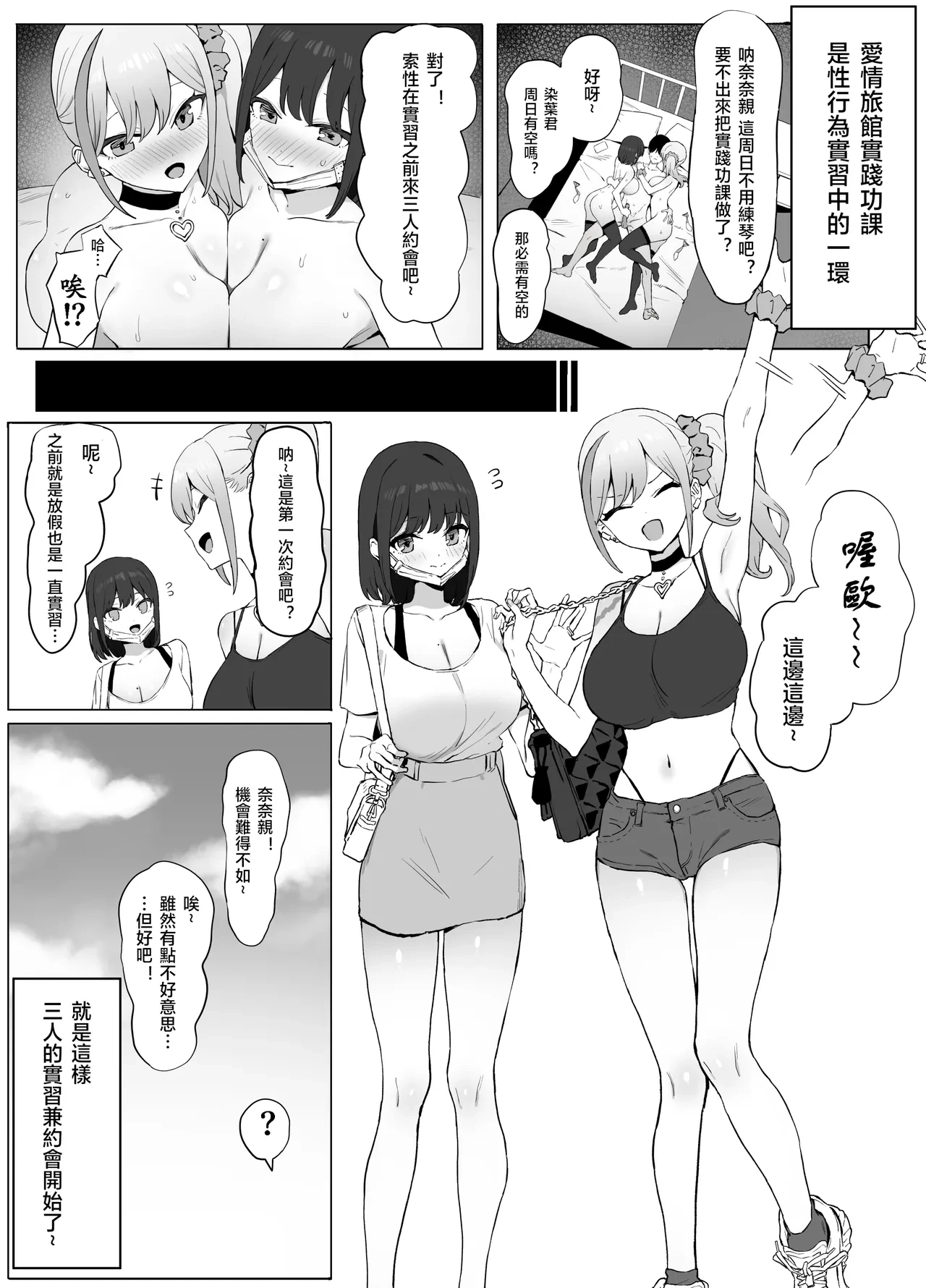[Sakai] Seikoui Jisshuu 2 | 过性行为2 [Chinese] [天希个人汉化] [Decensored] [Digital]