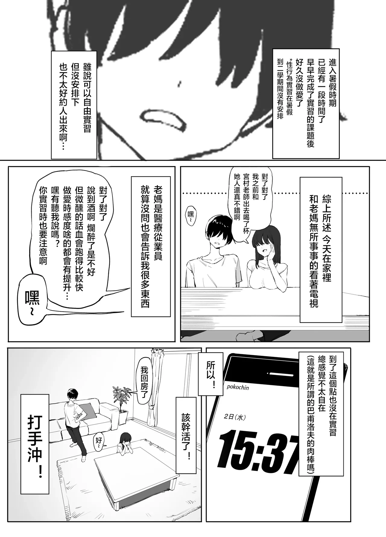 หน้า 54