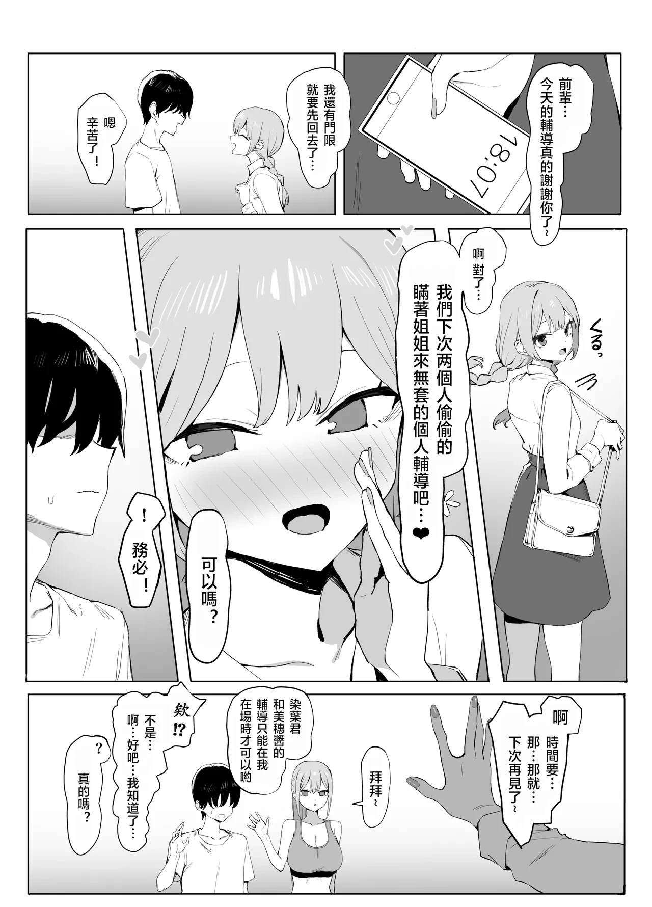 หน้า 107