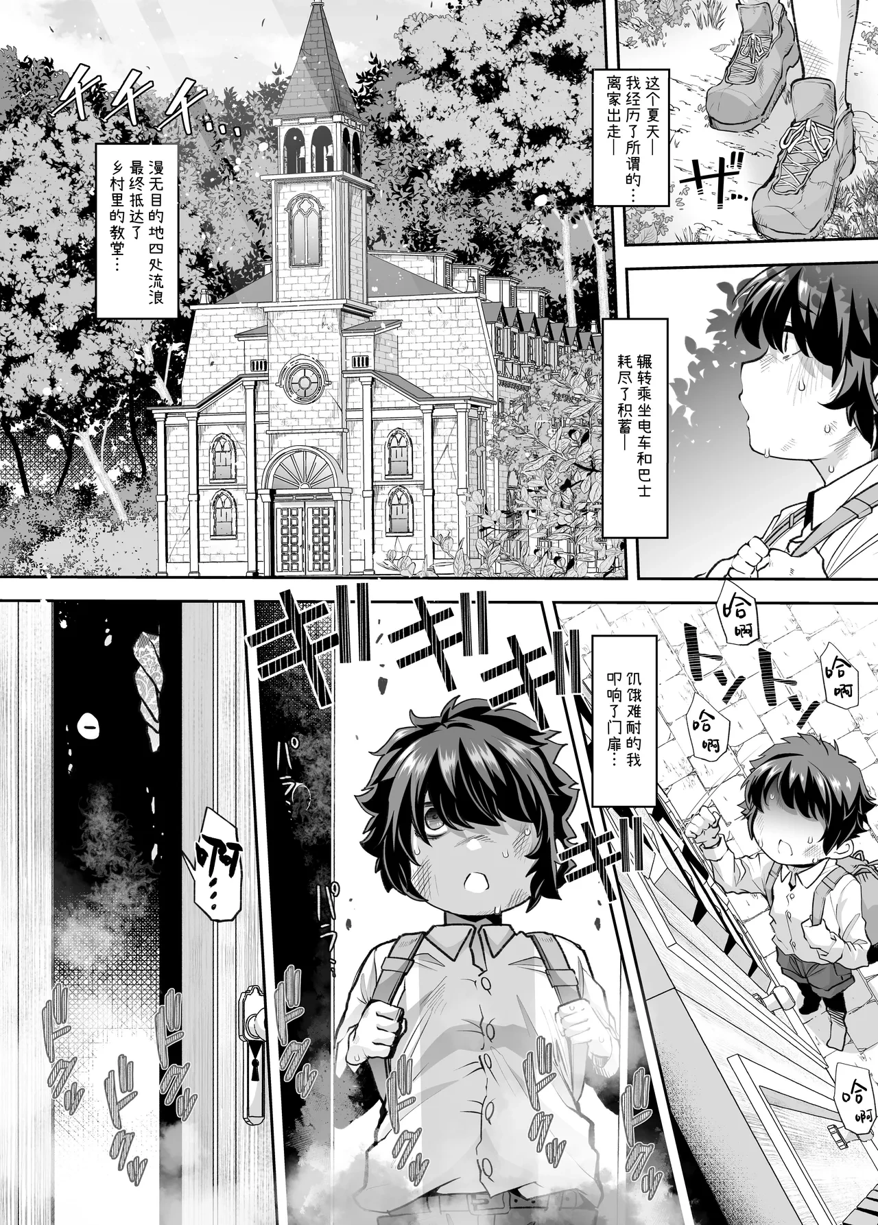 [Hanamaru Chiikuen (Mitsuhime Moka)] Wazawai Hogo [Chinese] [Sainae]