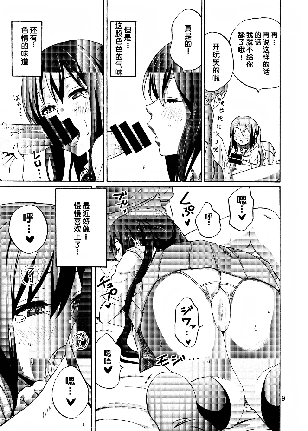 หน้า 9