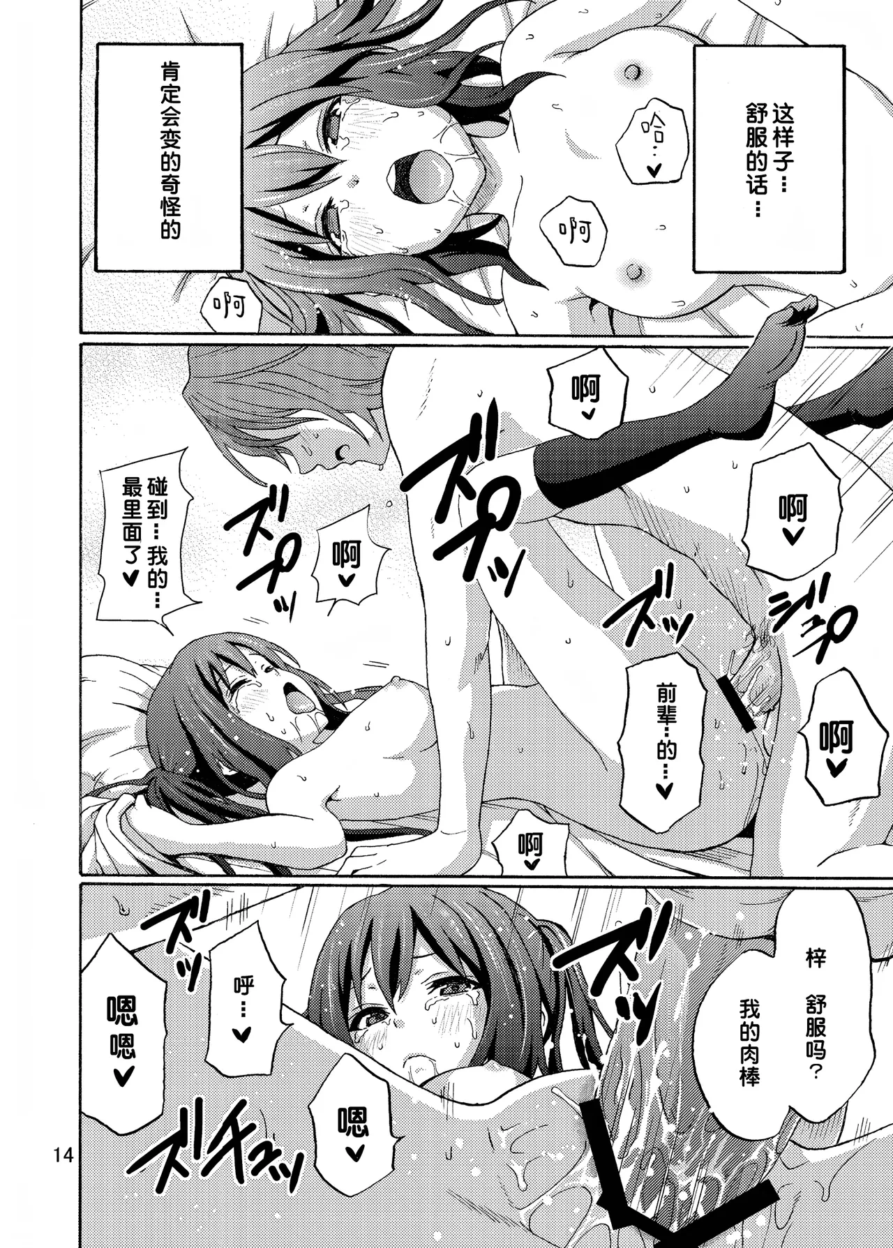 หน้า 14