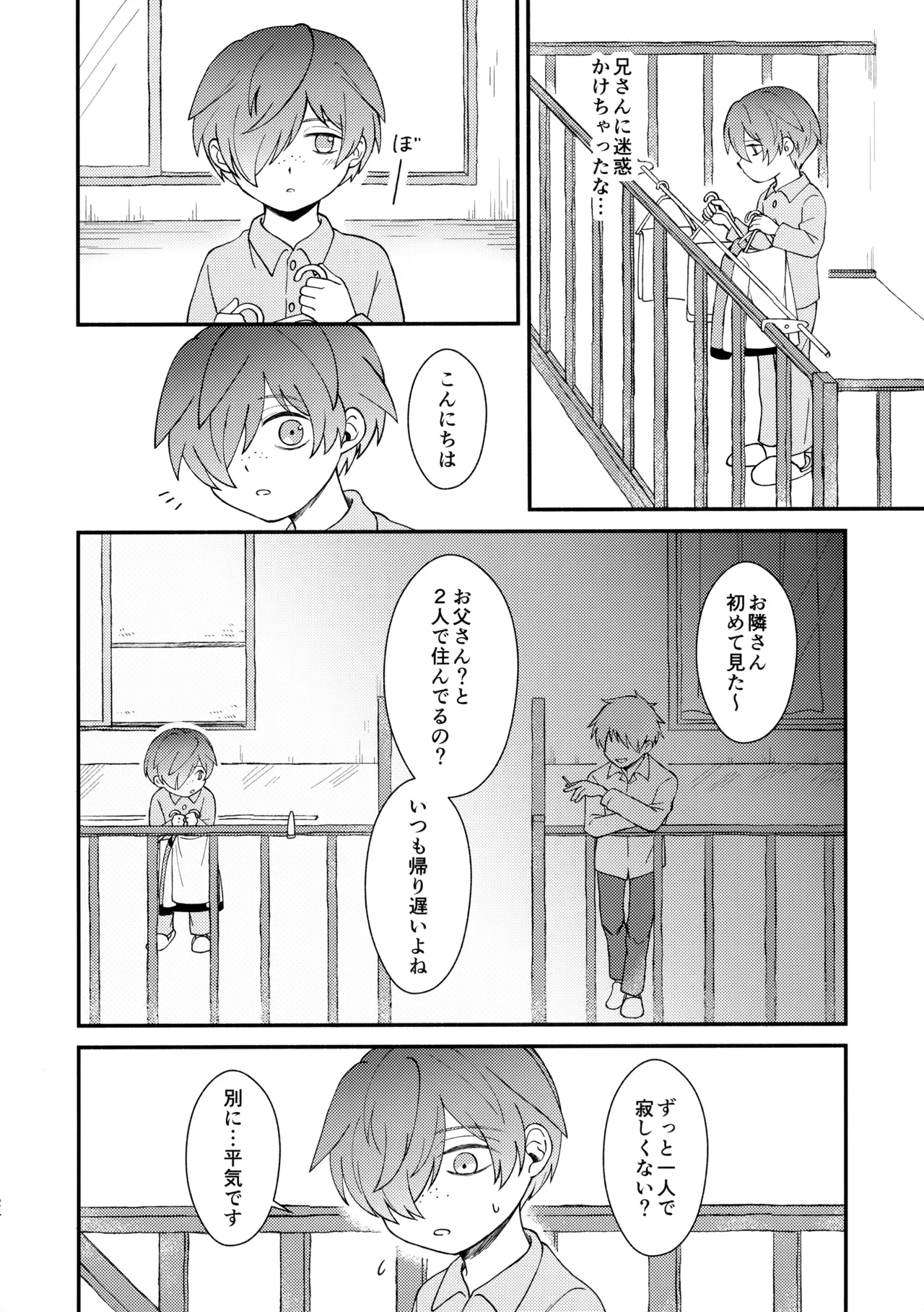 หน้า 23