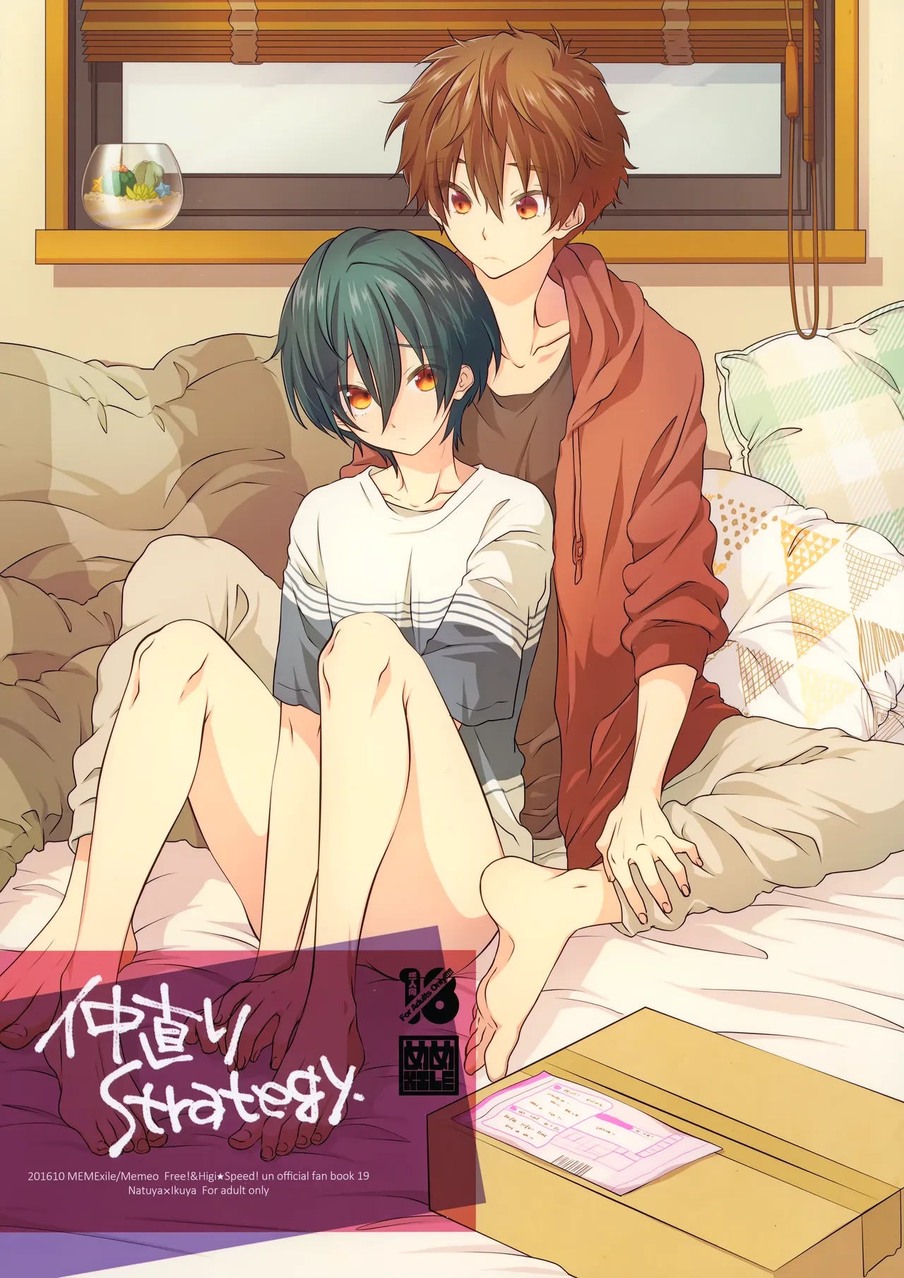 [MemeXILE (Memeo)] Nakanaori Strategy (Free!)