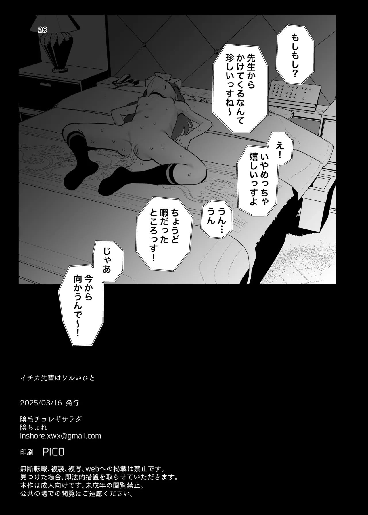 หน้า 26