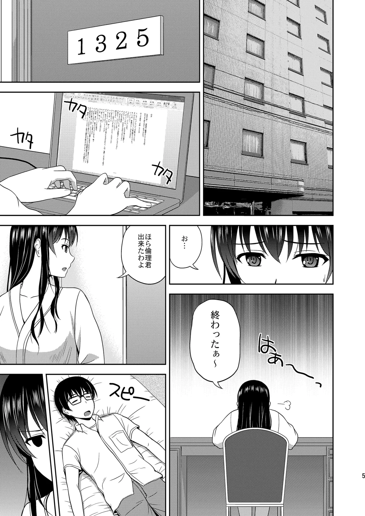 หน้า 5
