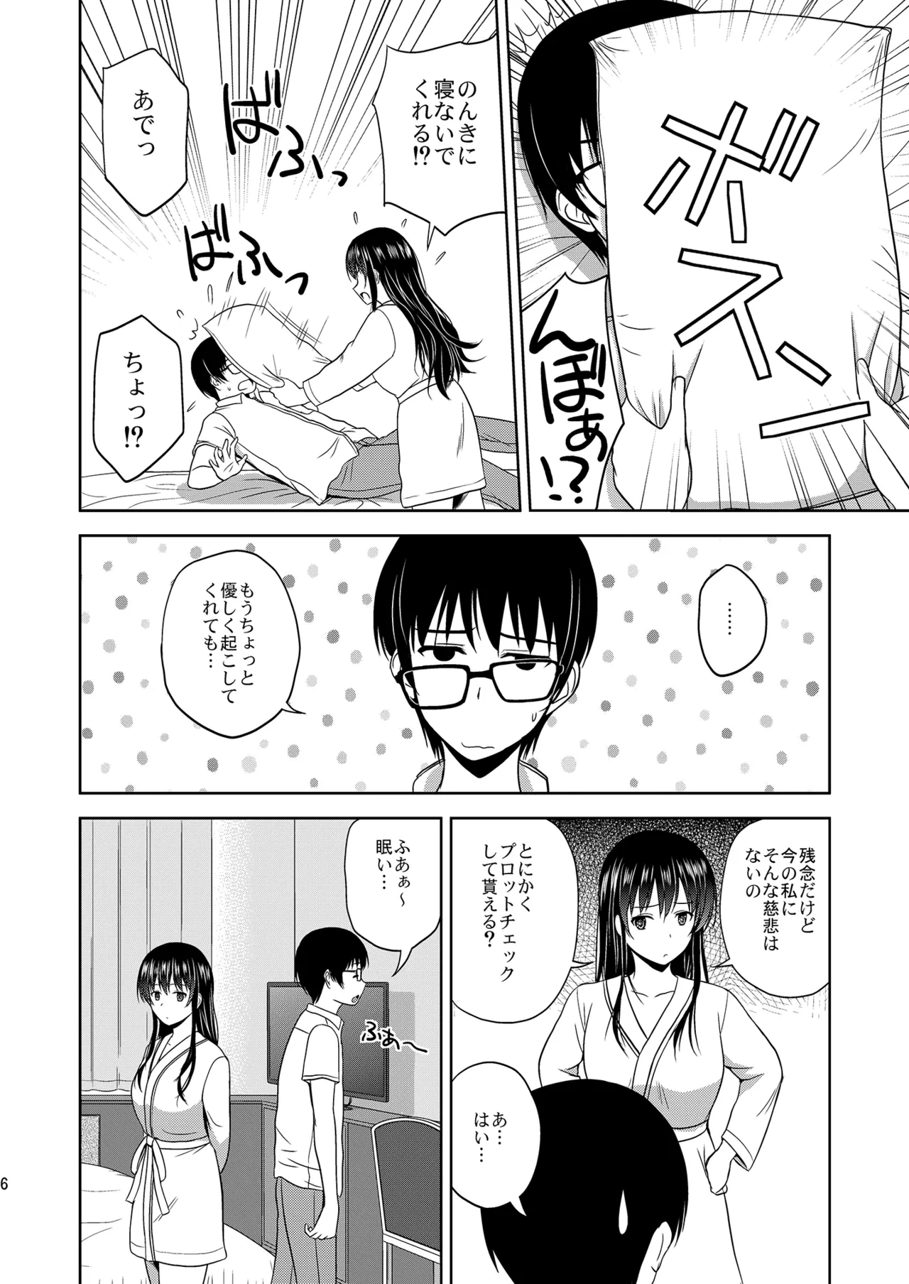 หน้า 6