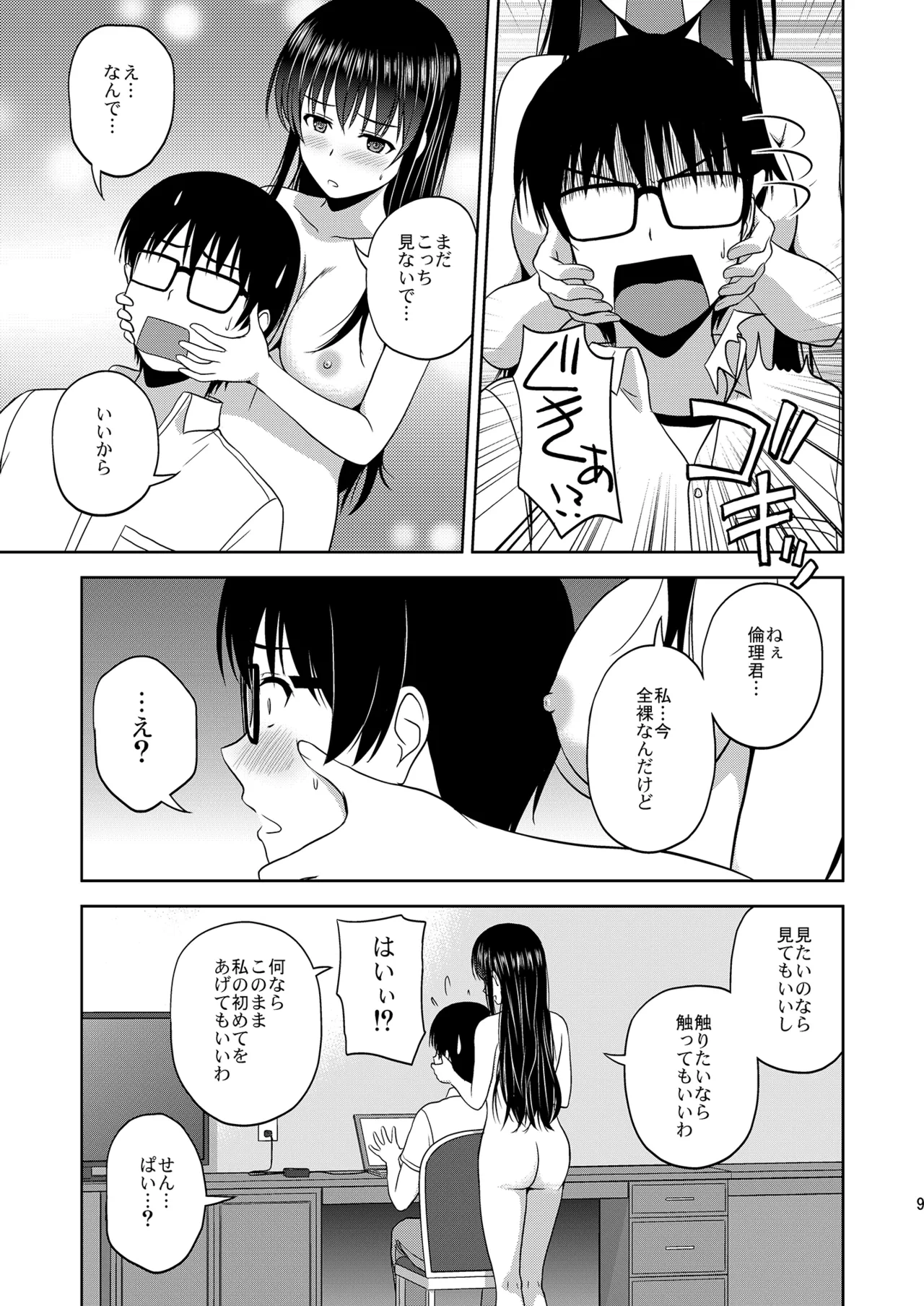 หน้า 9