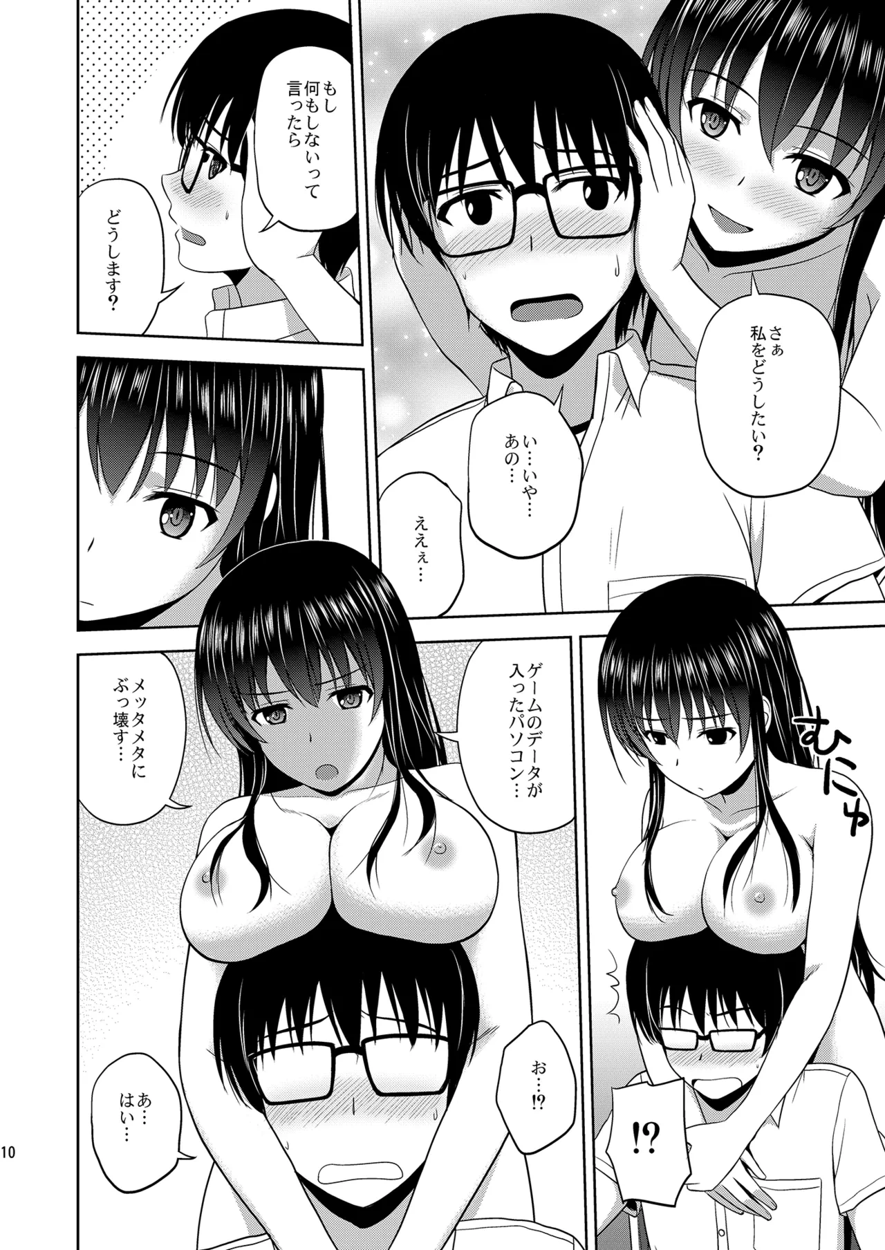 หน้า 10
