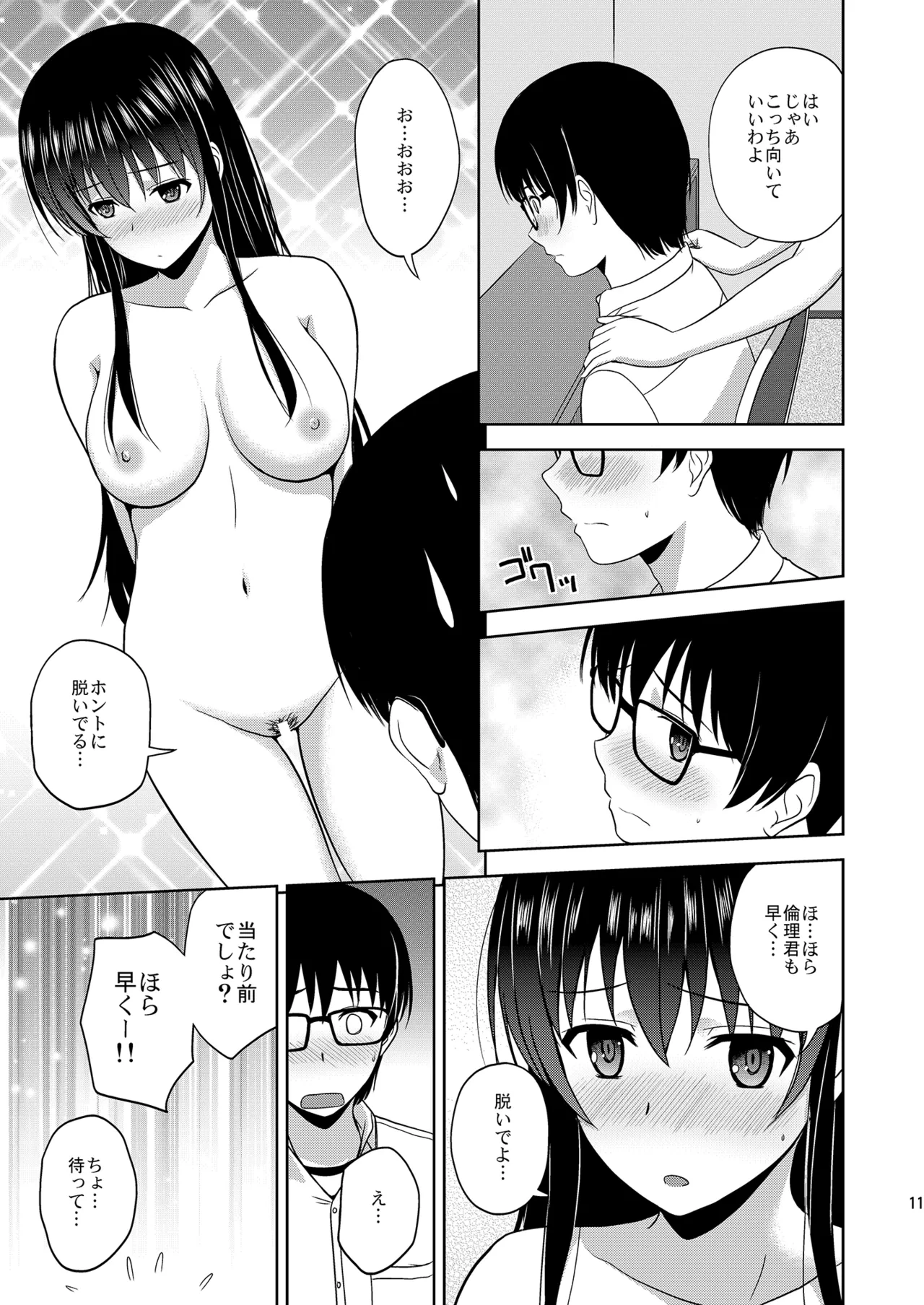 หน้า 11