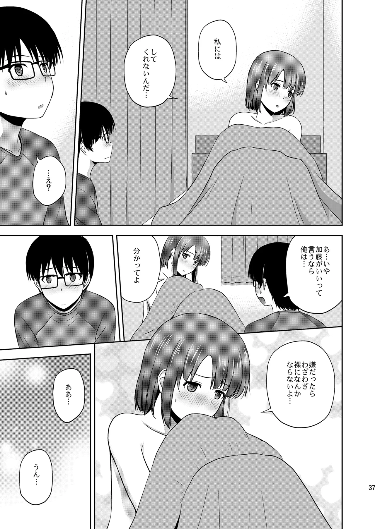 หน้า 37