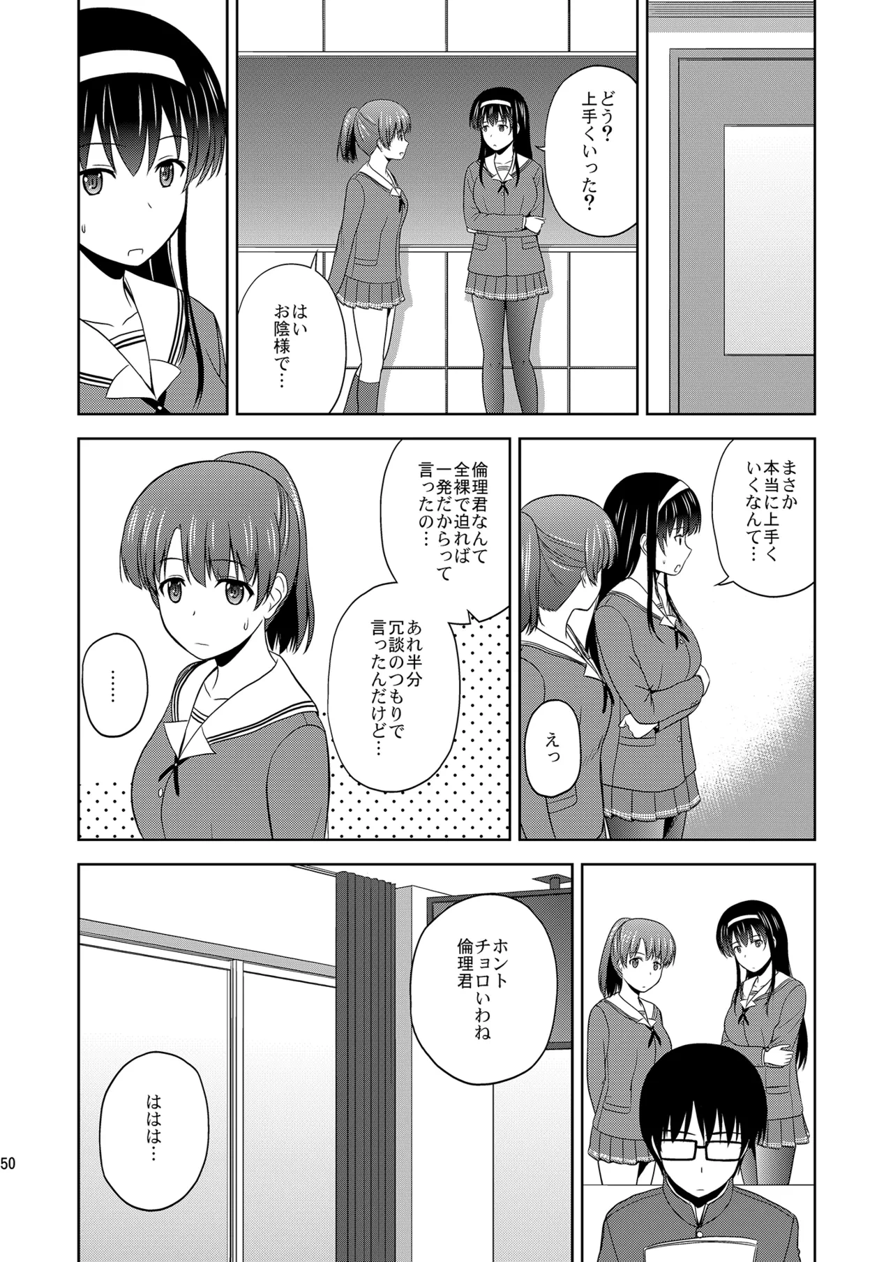 หน้า 50