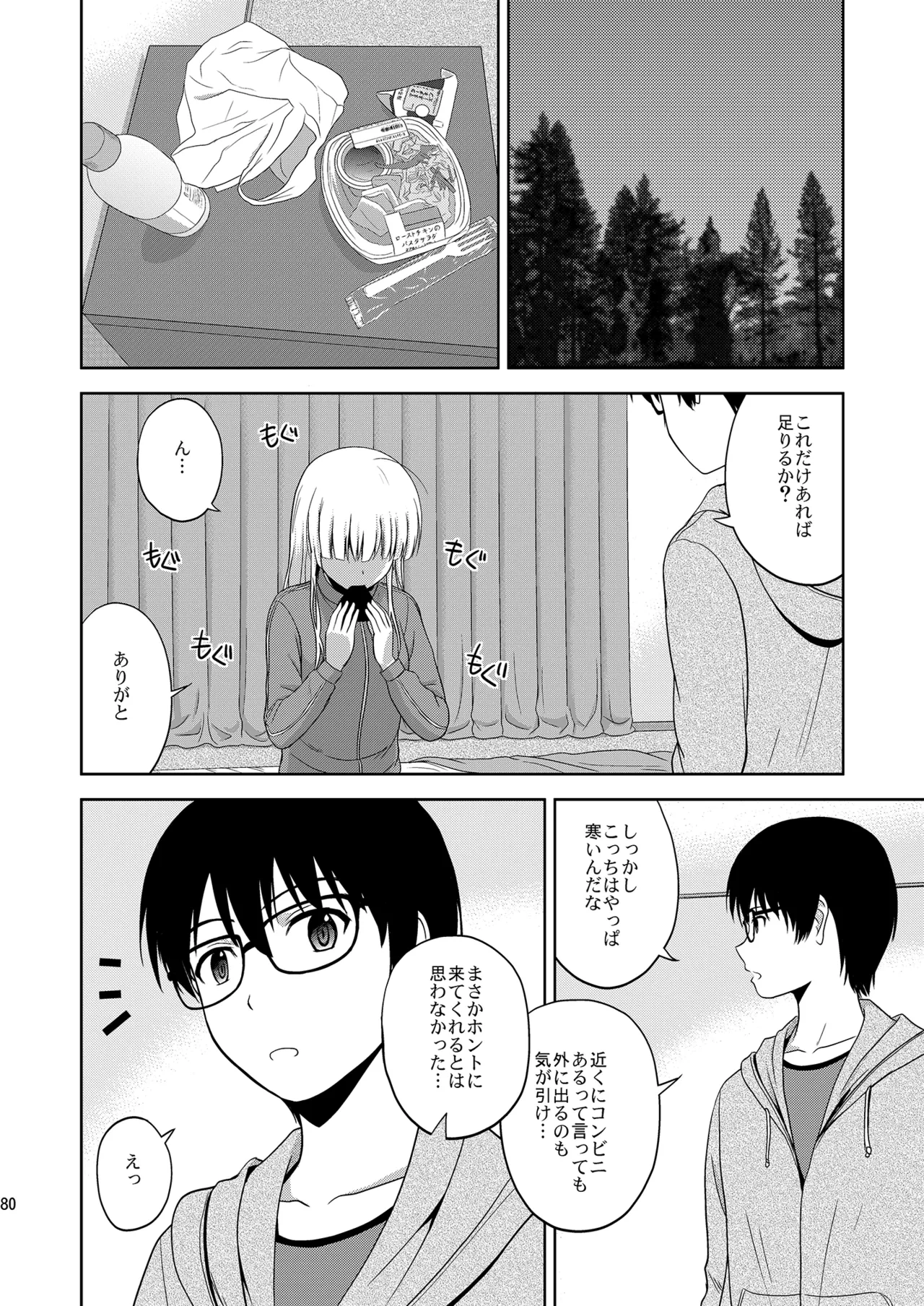 หน้า 80