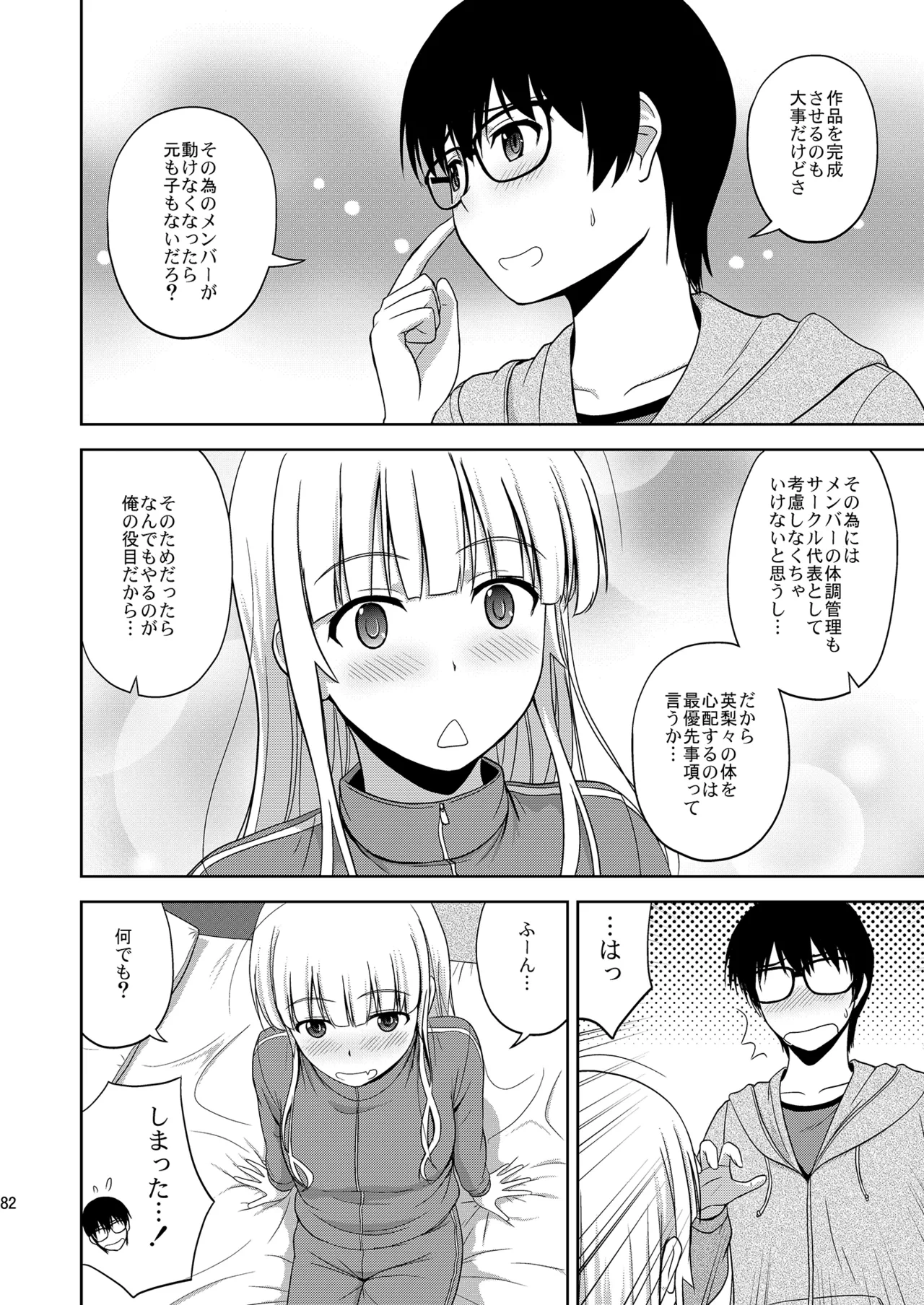 หน้า 82