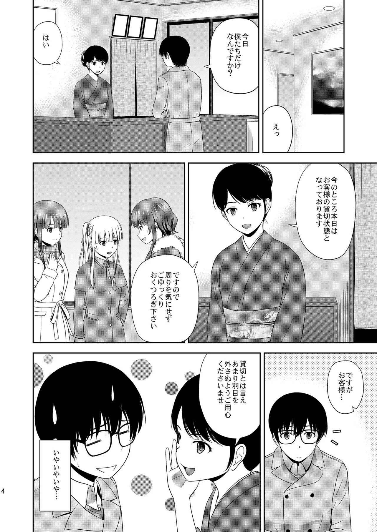 หน้า 6