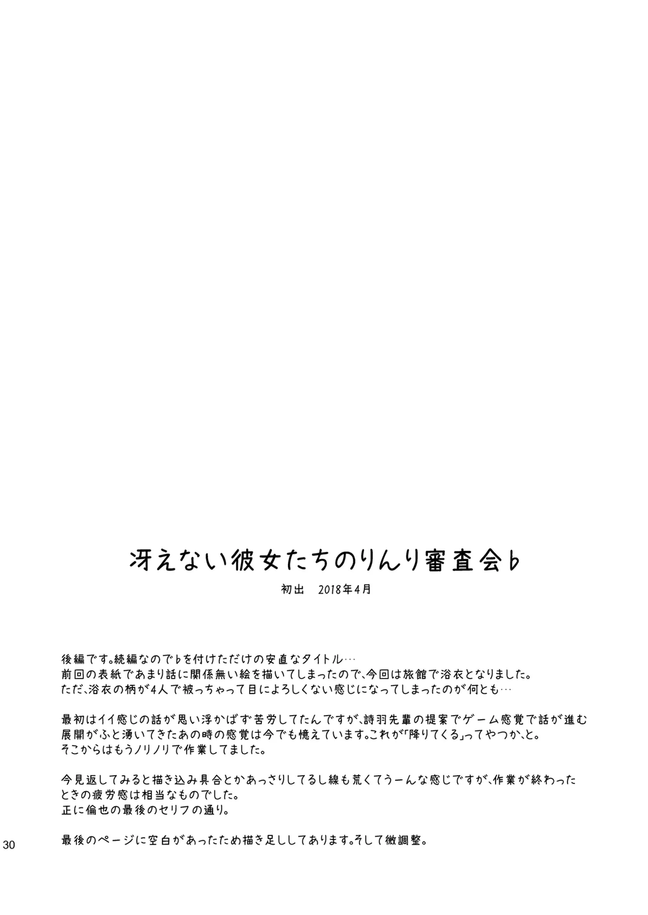 หน้า 30