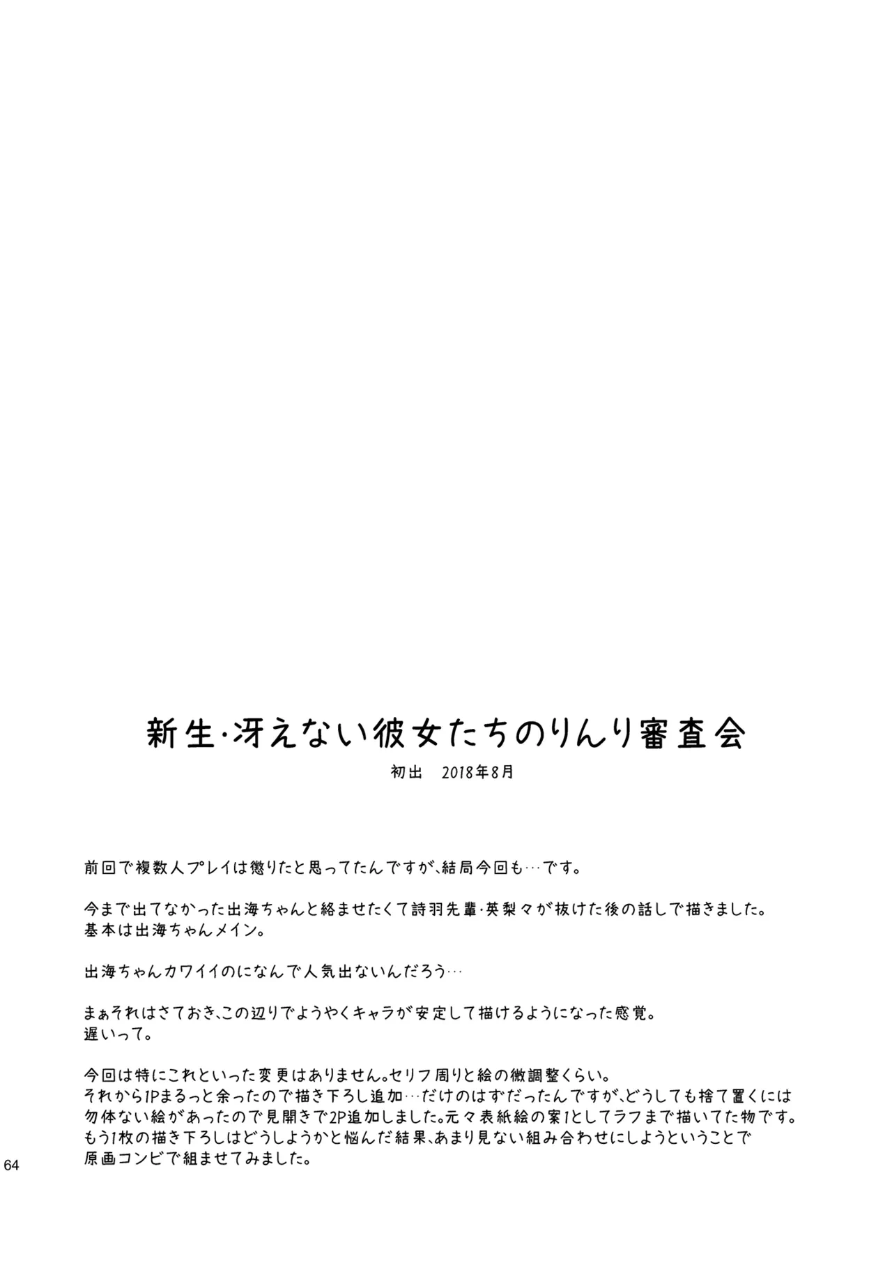 หน้า 64