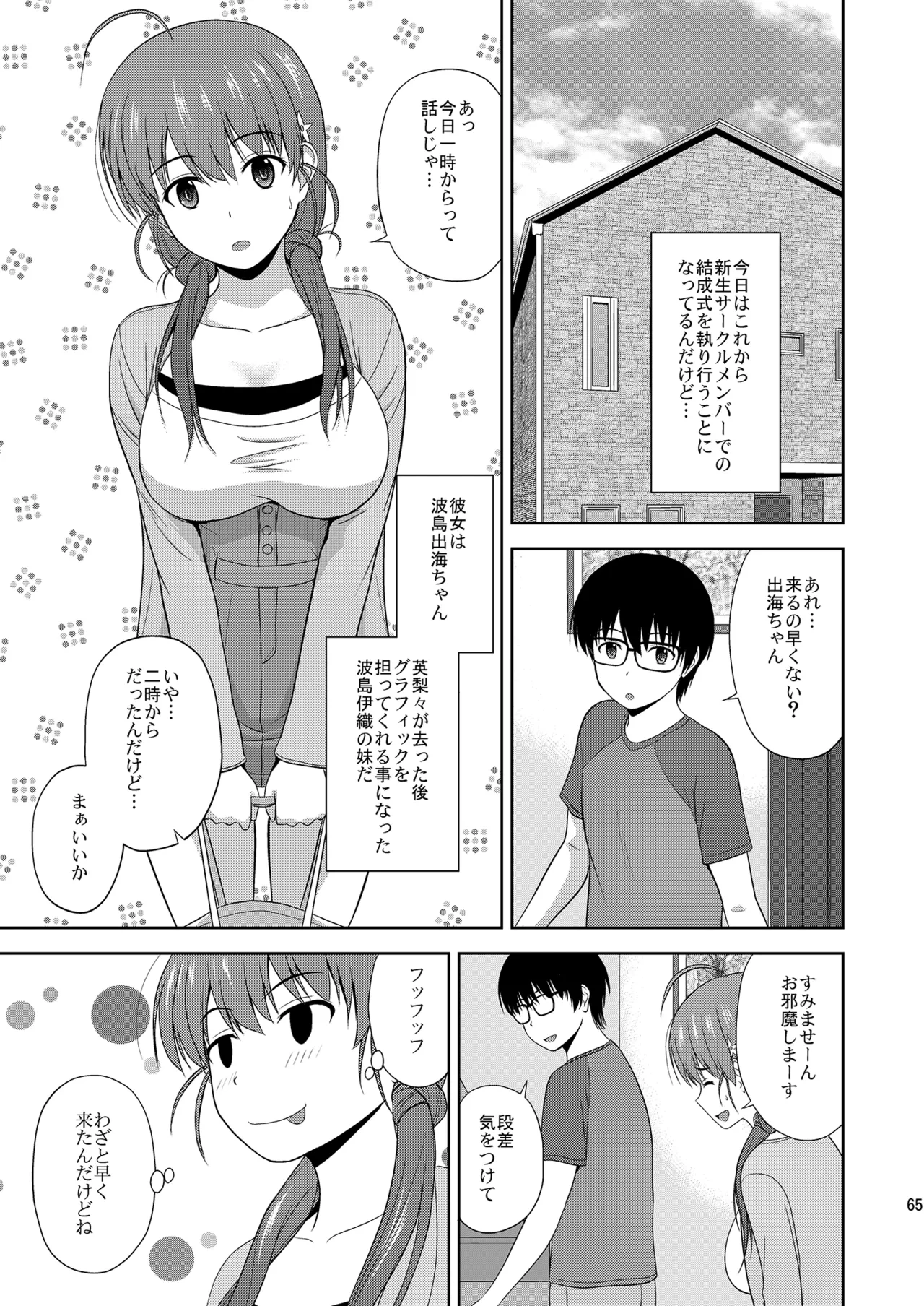 หน้า 65