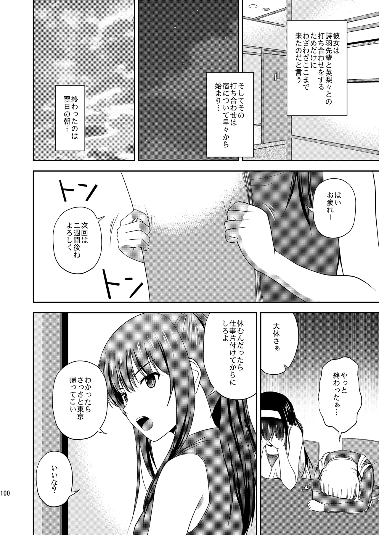 หน้า 100