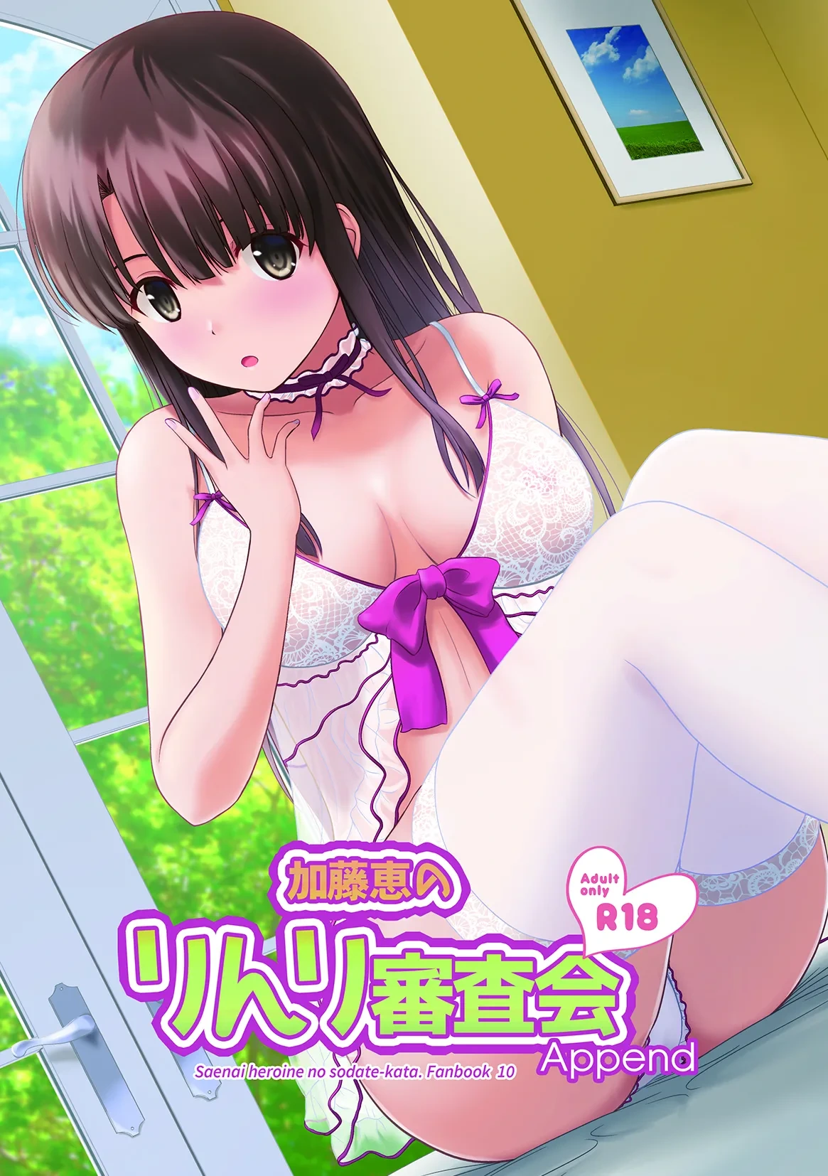 (C98) [G-SCAN CORP. (Satou Chagashi)] Kato Megumi no Rinri Shinsakai Append (Saenai Heroine no Sodatekata) [Digital]
