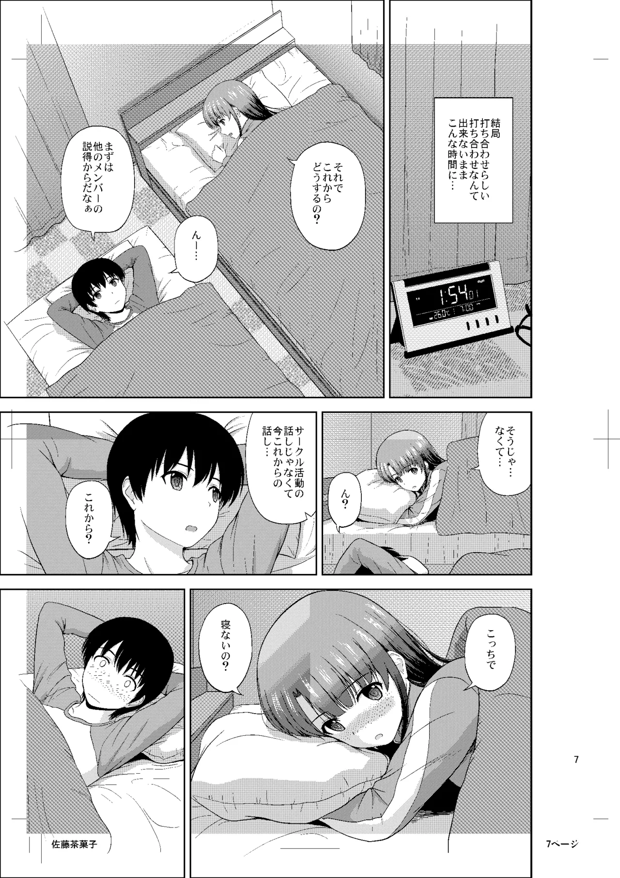 หน้า 6