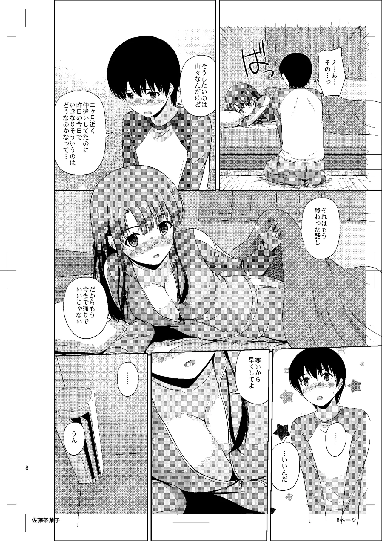 หน้า 7