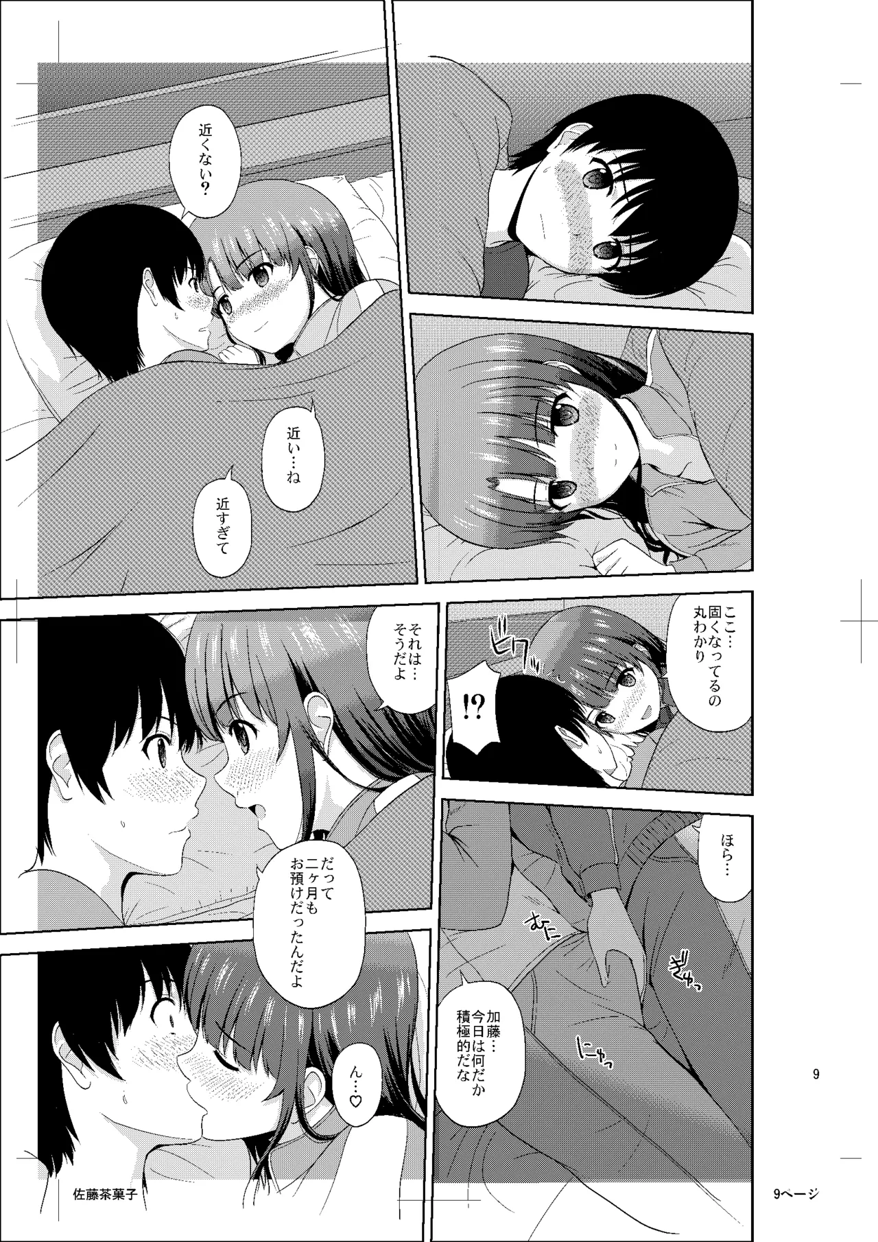 หน้า 8